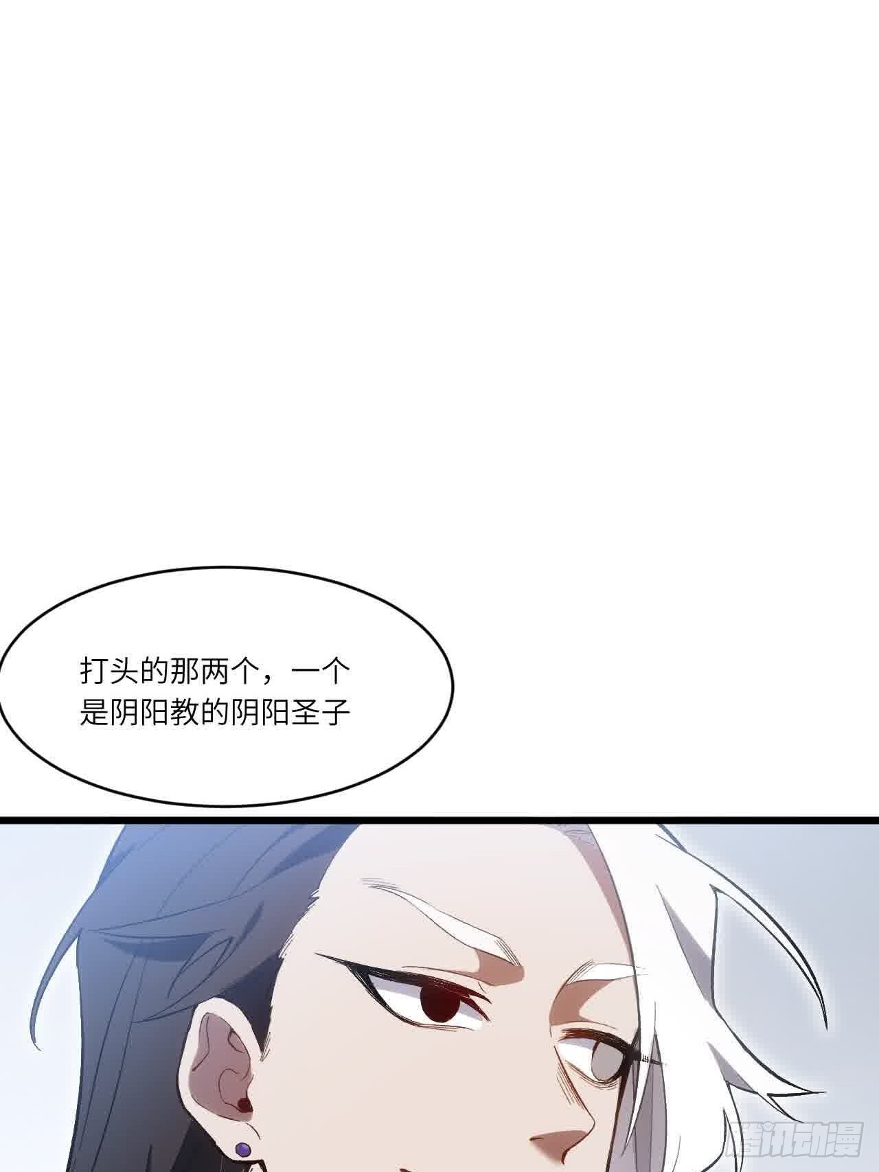 122.斗武会 第18页