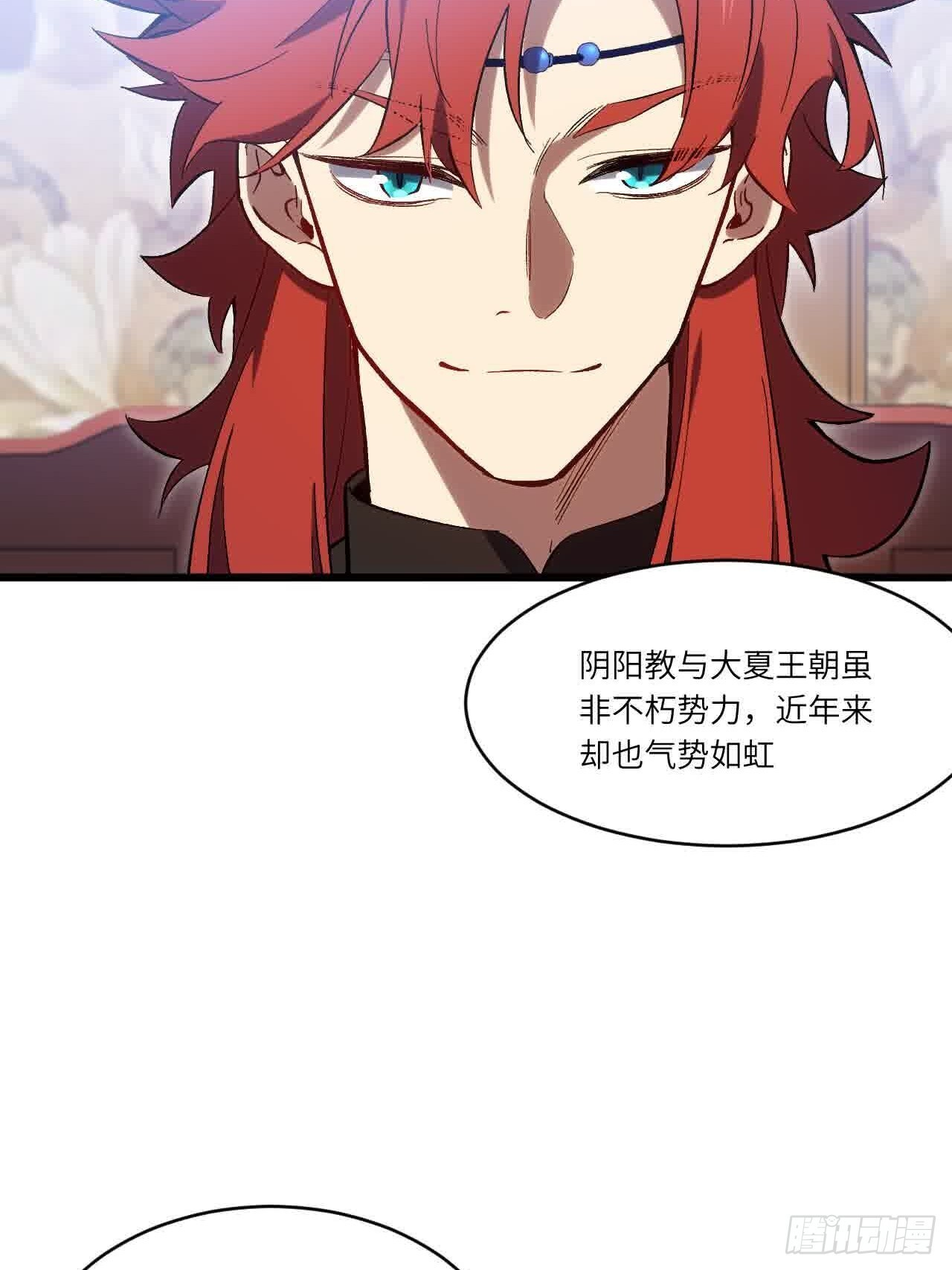 122.斗武会 第20页