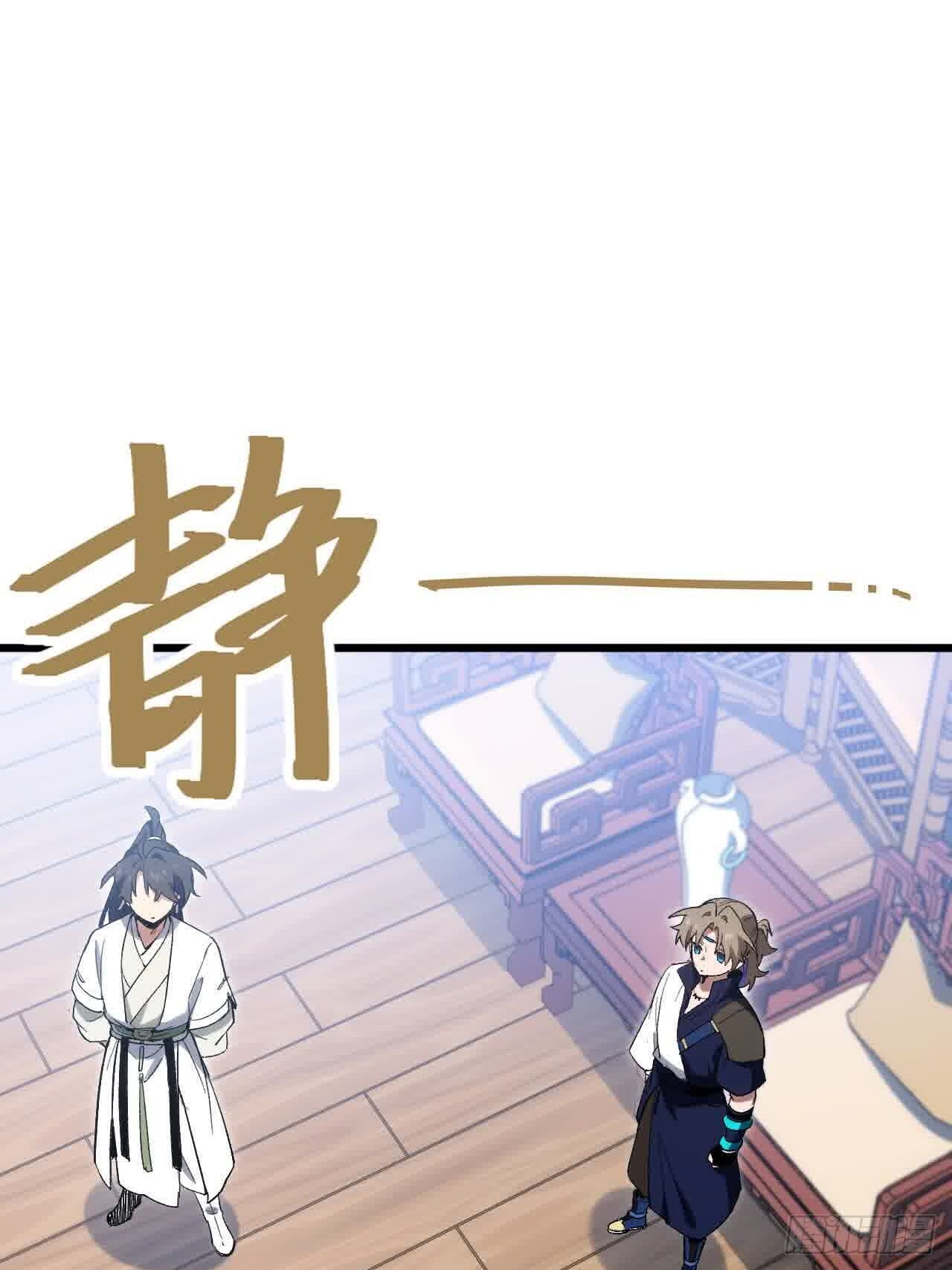 122.斗武会 第25页