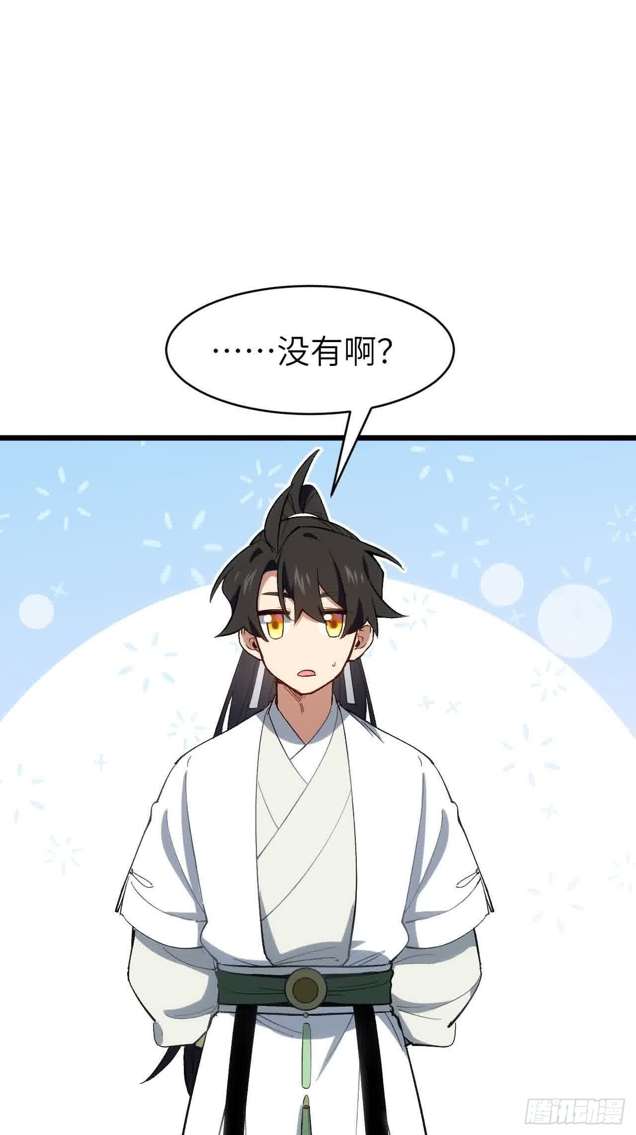 122.斗武会 第34页
