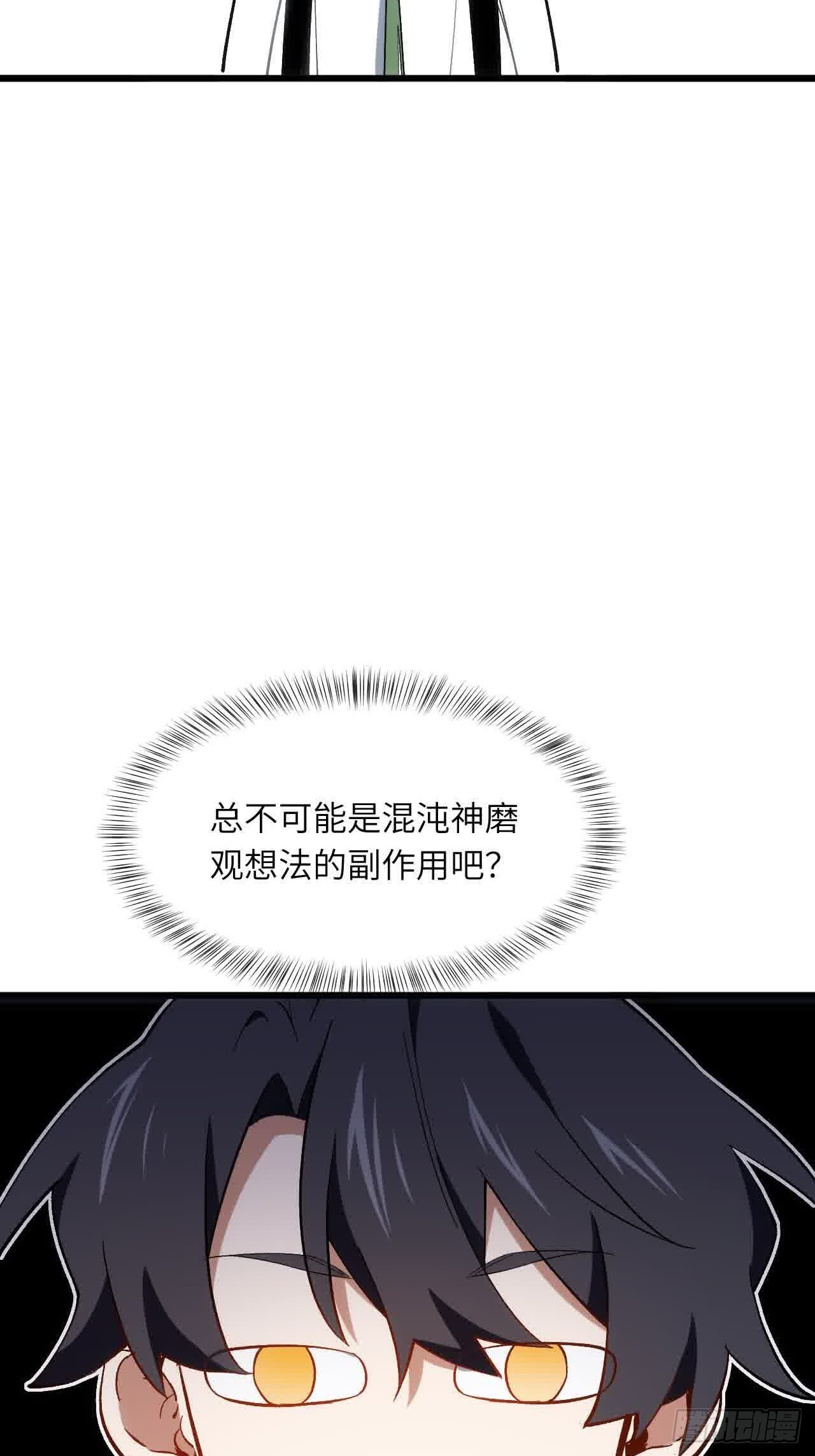 122.斗武会 第35页