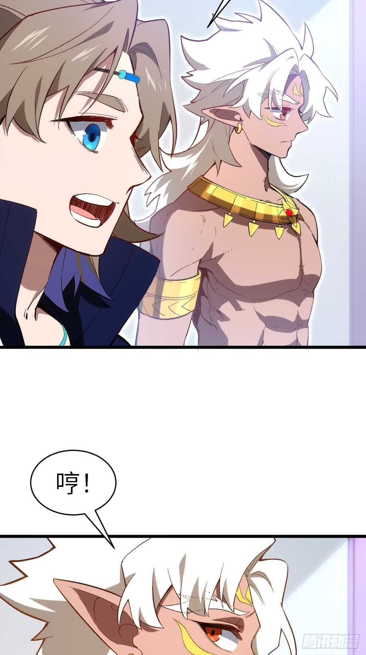122.斗武会 第42页