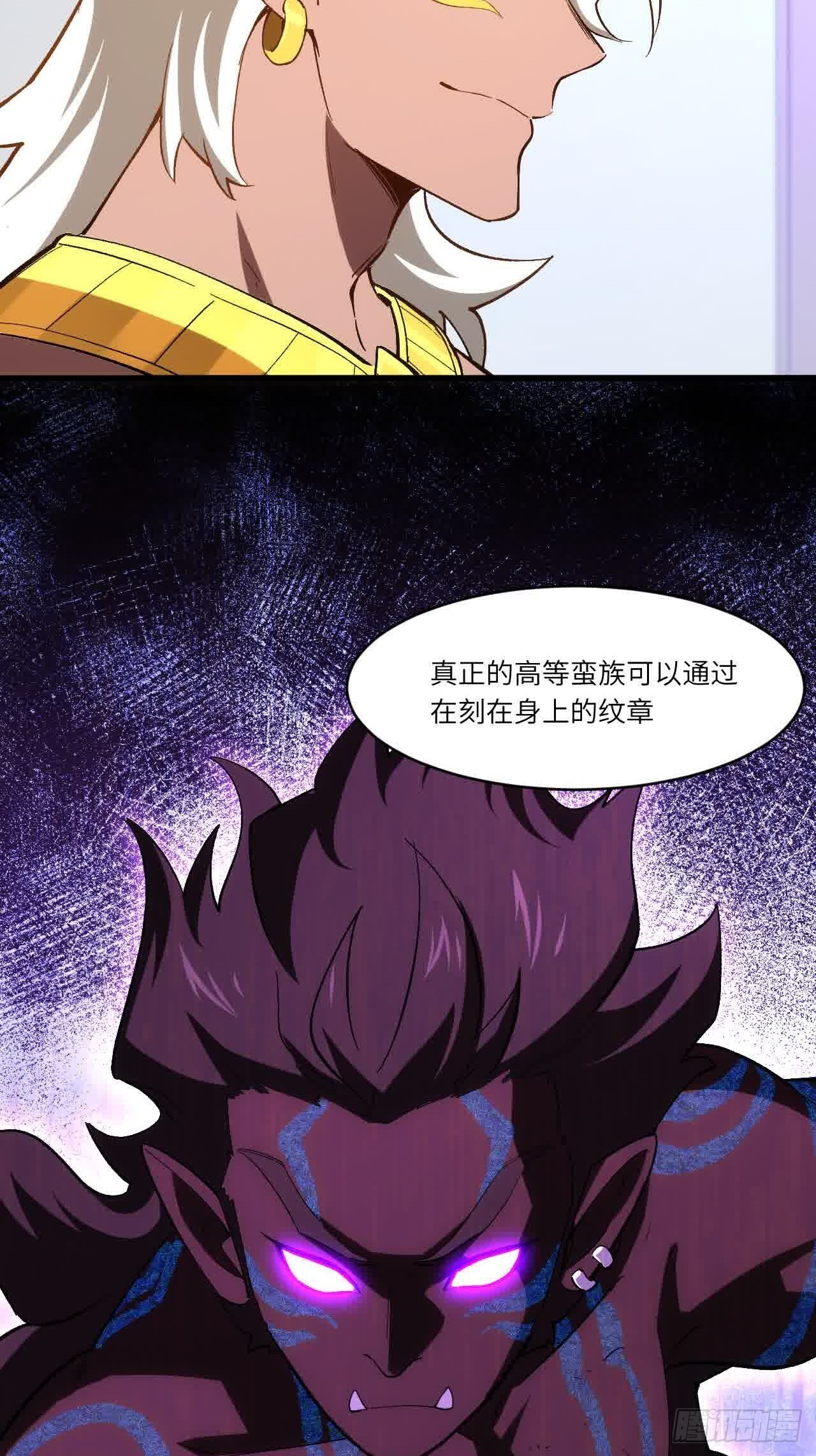 122.斗武会 第43页