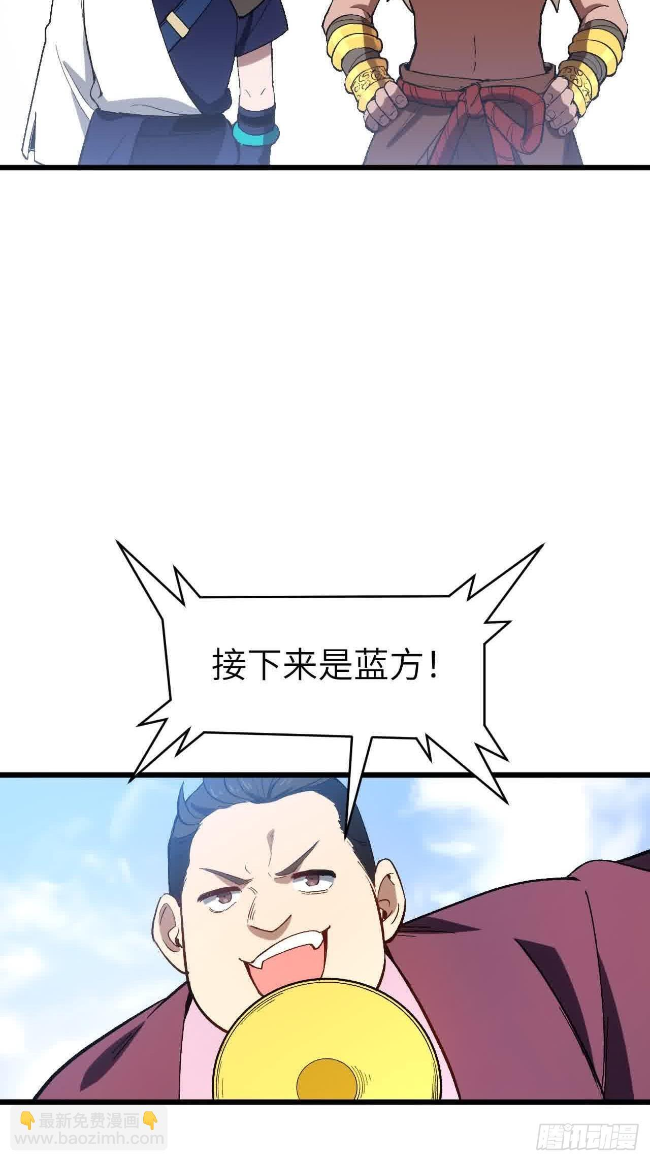 122.斗武会 第45页