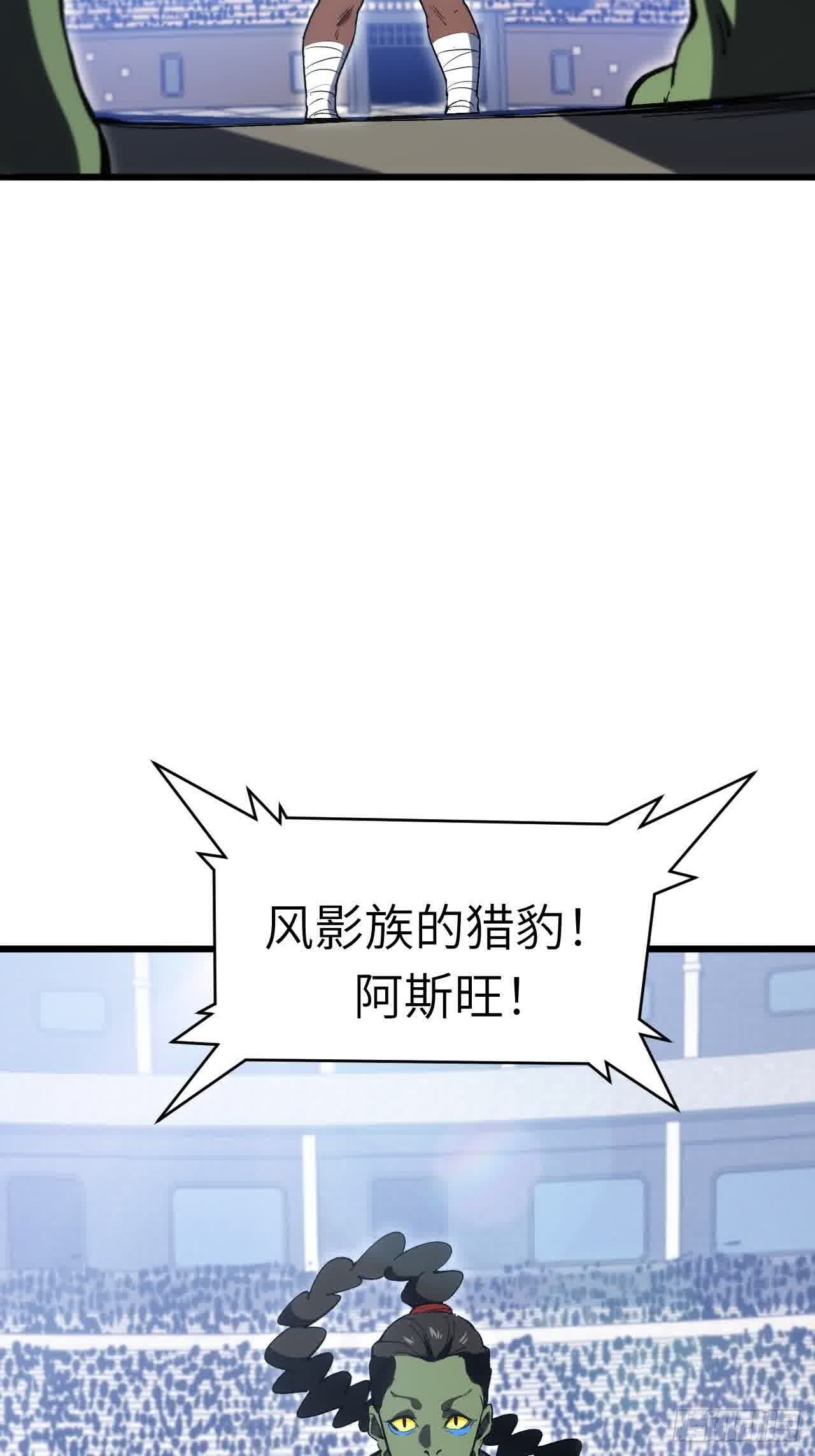 122.斗武会 第47页