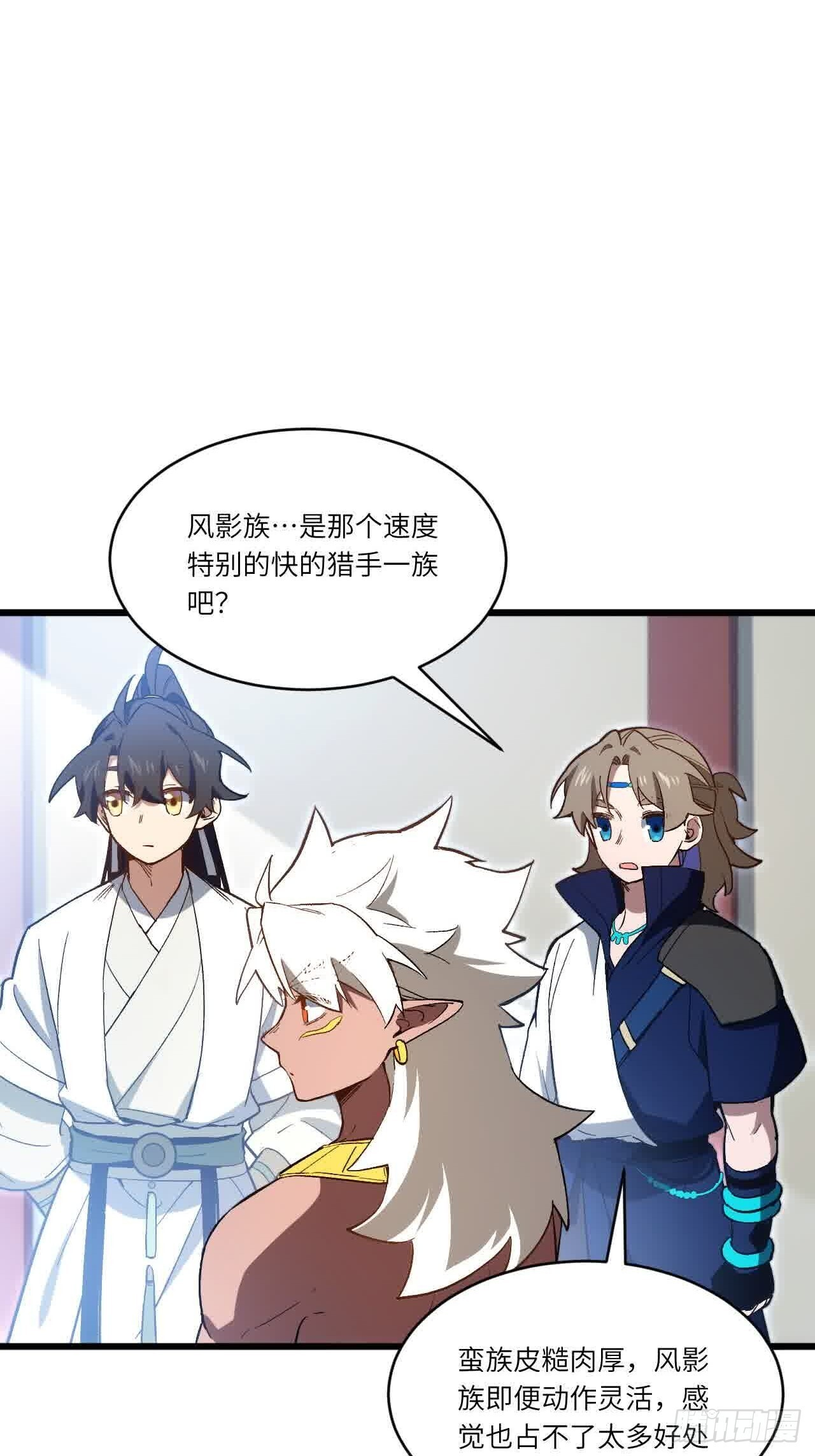 122.斗武会 第49页