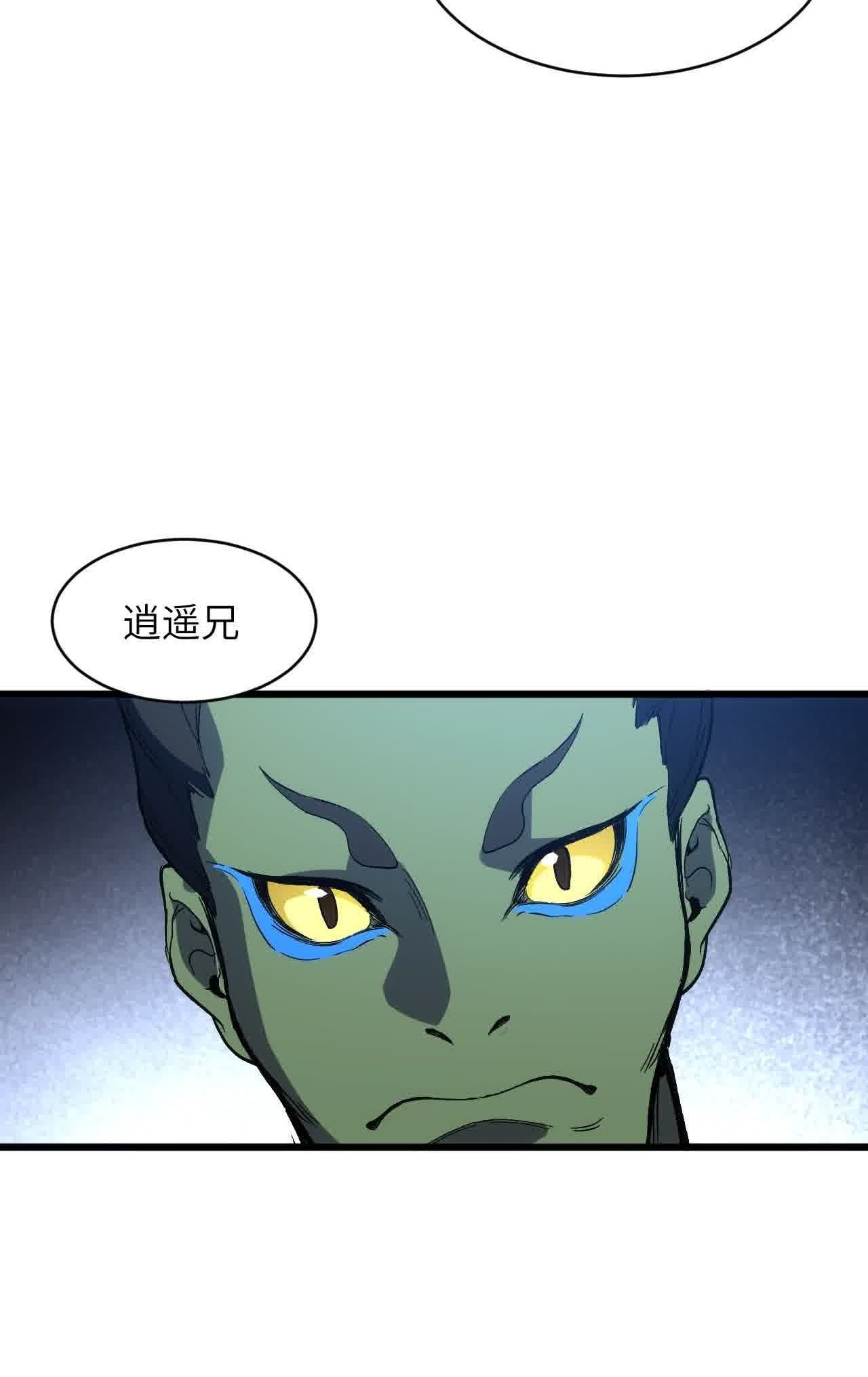 122.斗武会 第50页