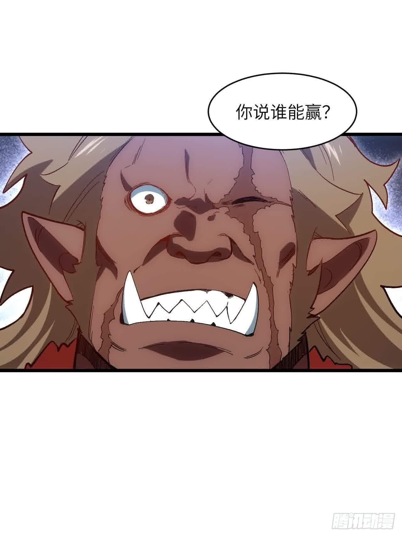122.斗武会 第51页