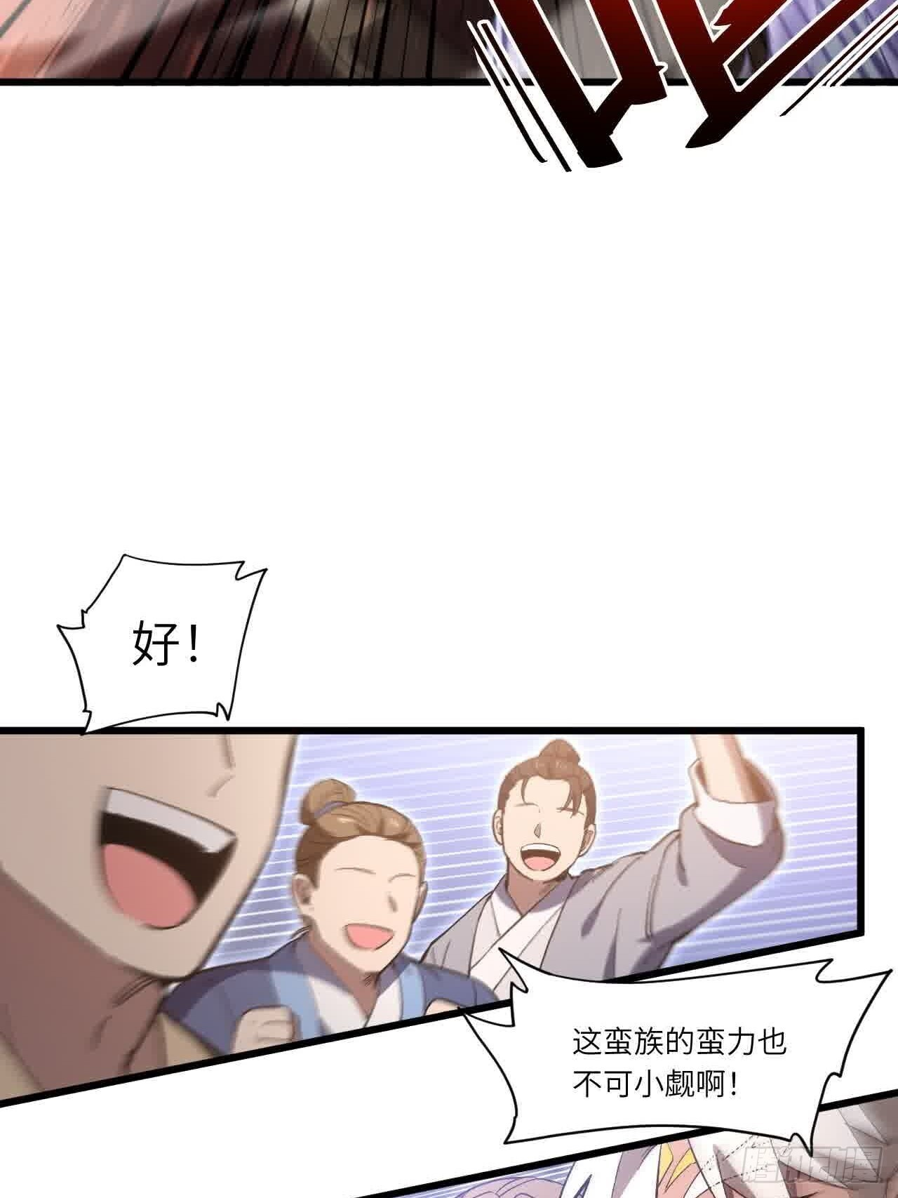 122.斗武会 第57页