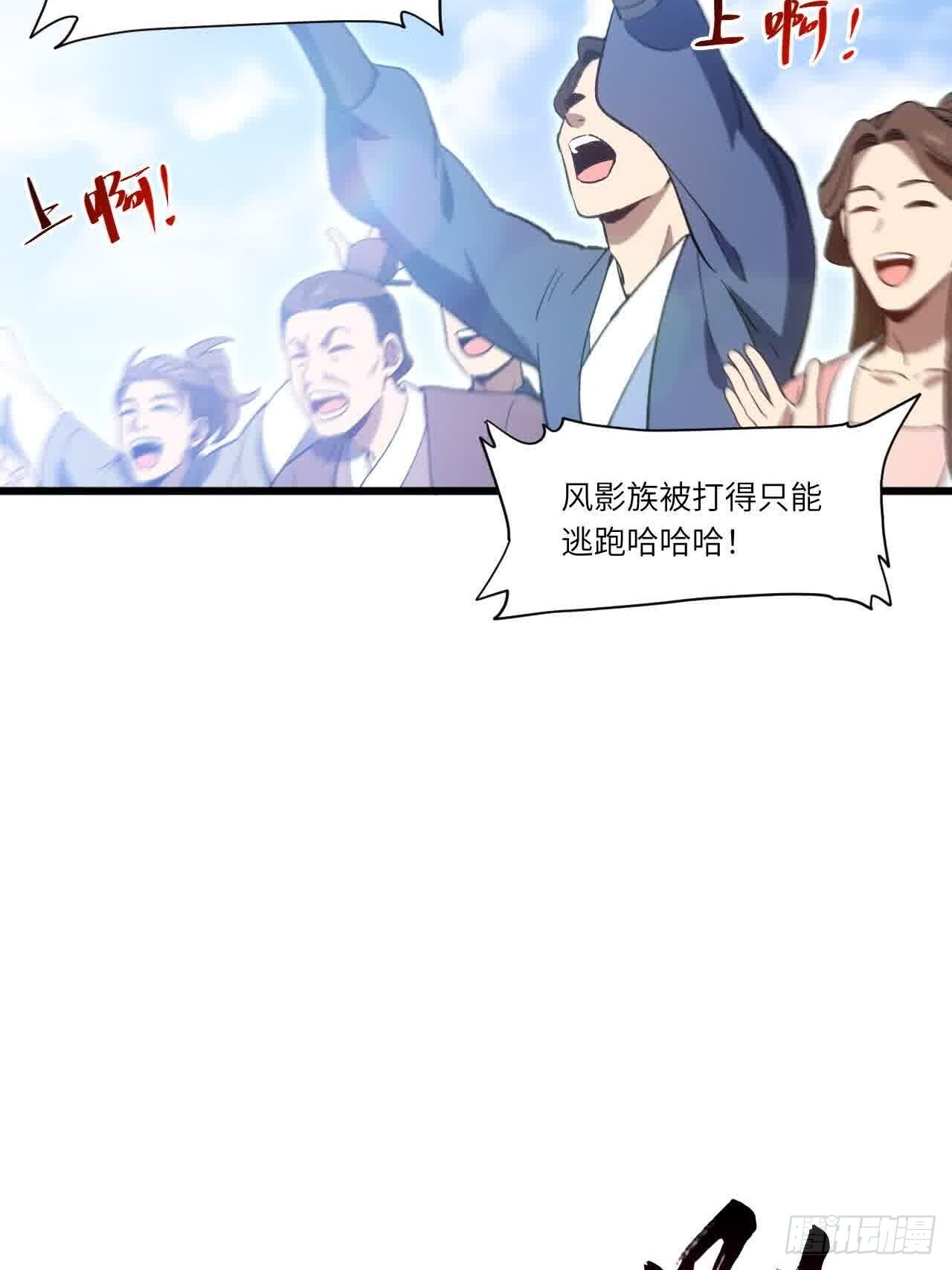 122.斗武会 第60页