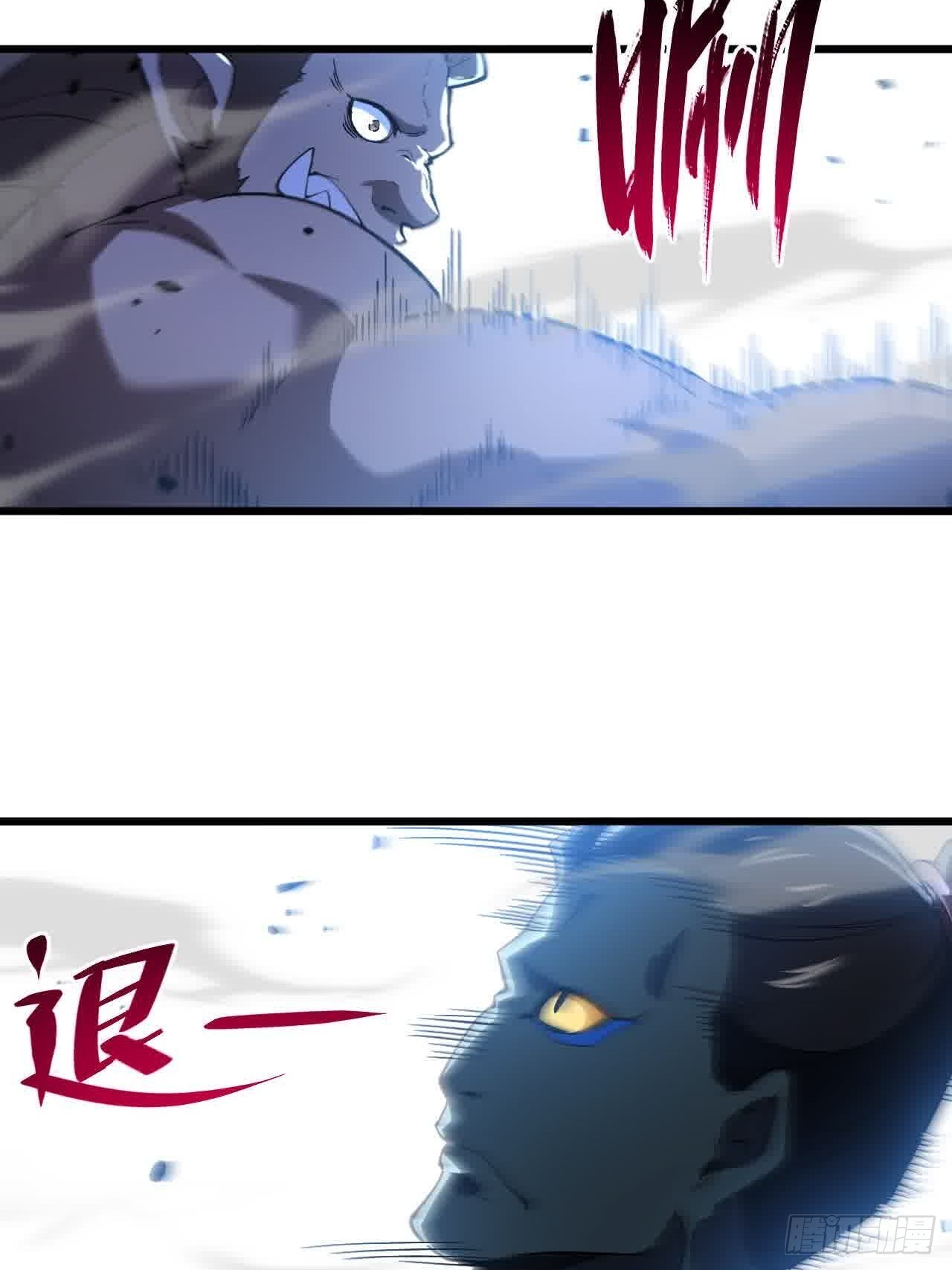 122.斗武会 第61页