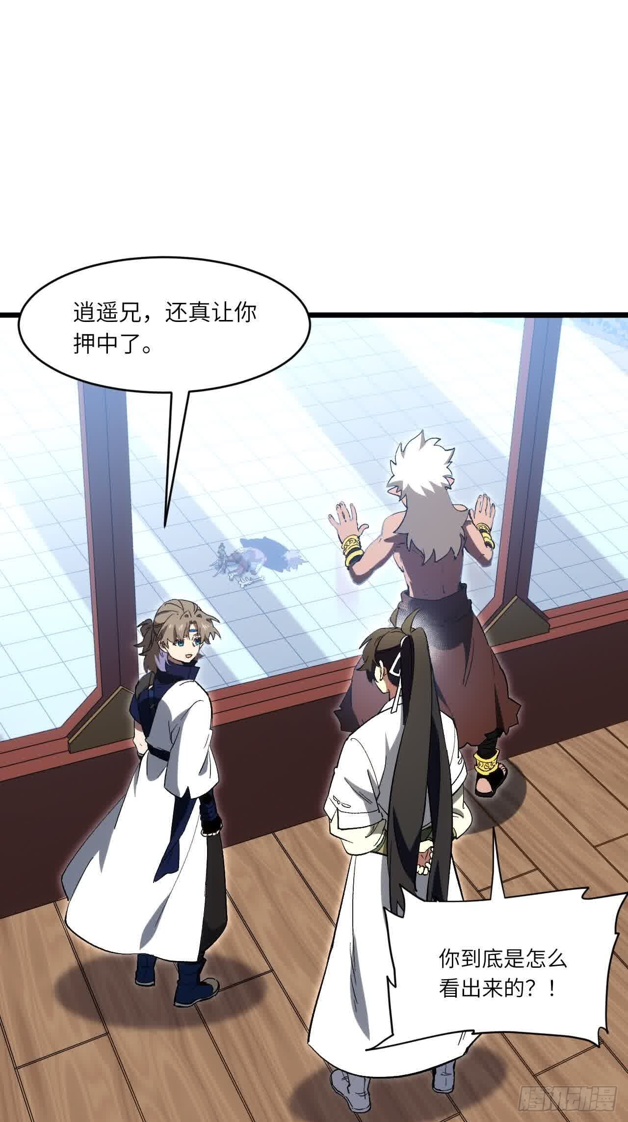 122.斗武会 第69页