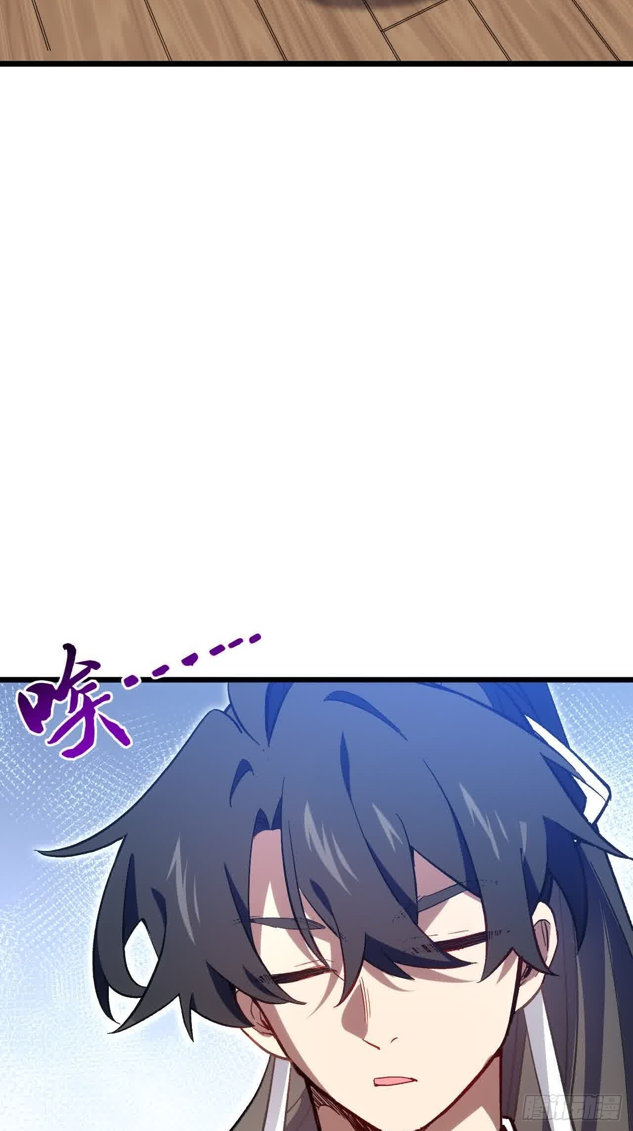 122.斗武会 第70页