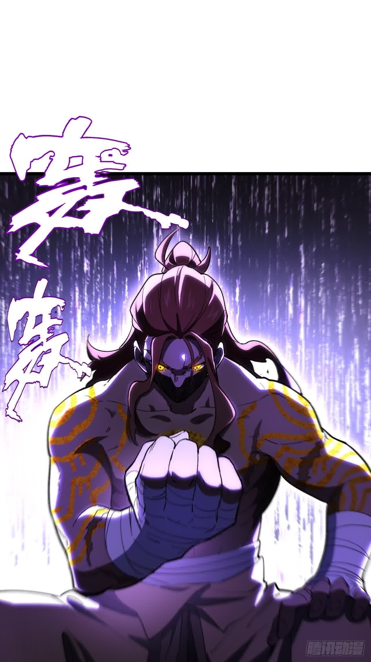 122.斗武会 第73页