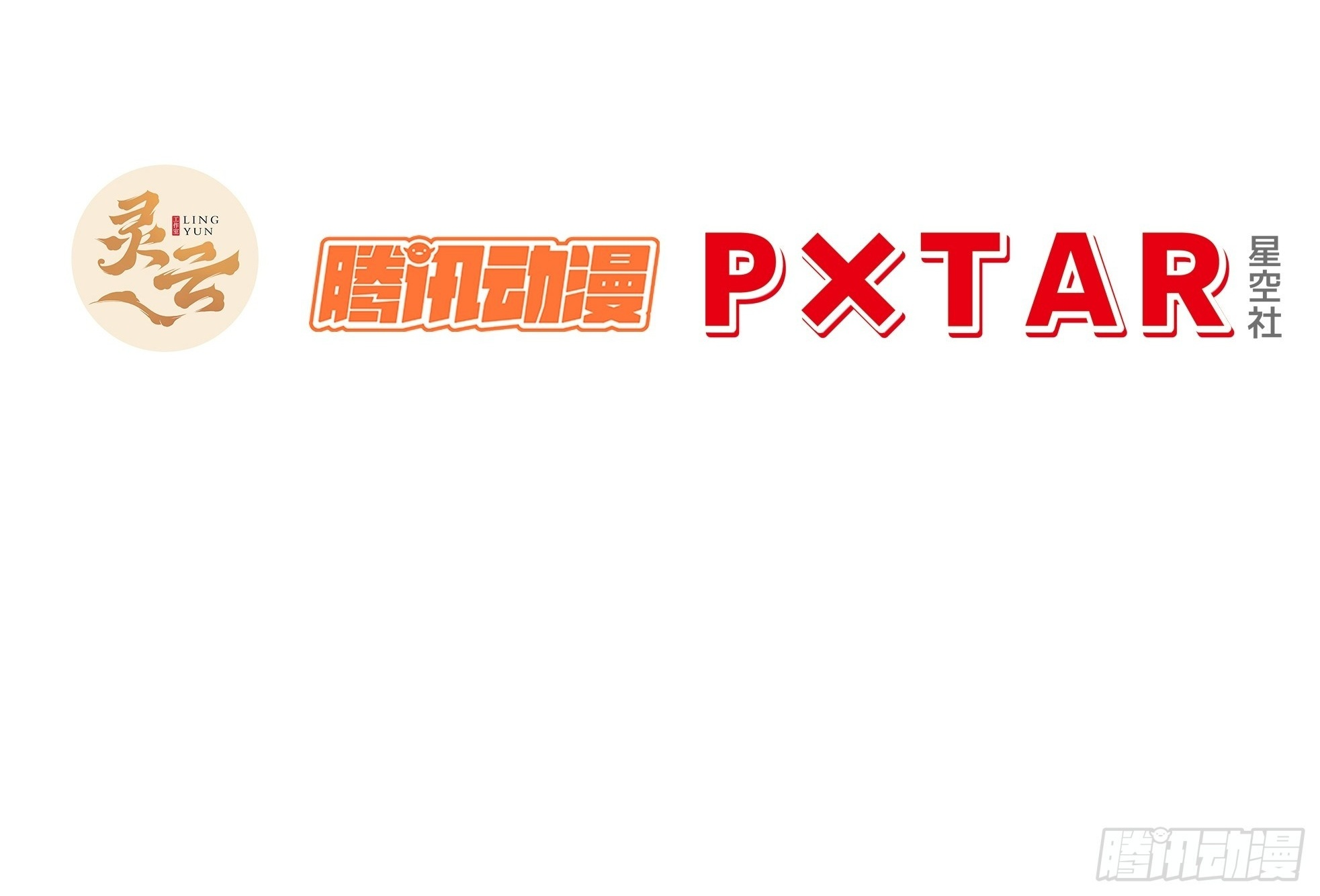 来自玄天仙域地修士 第2页