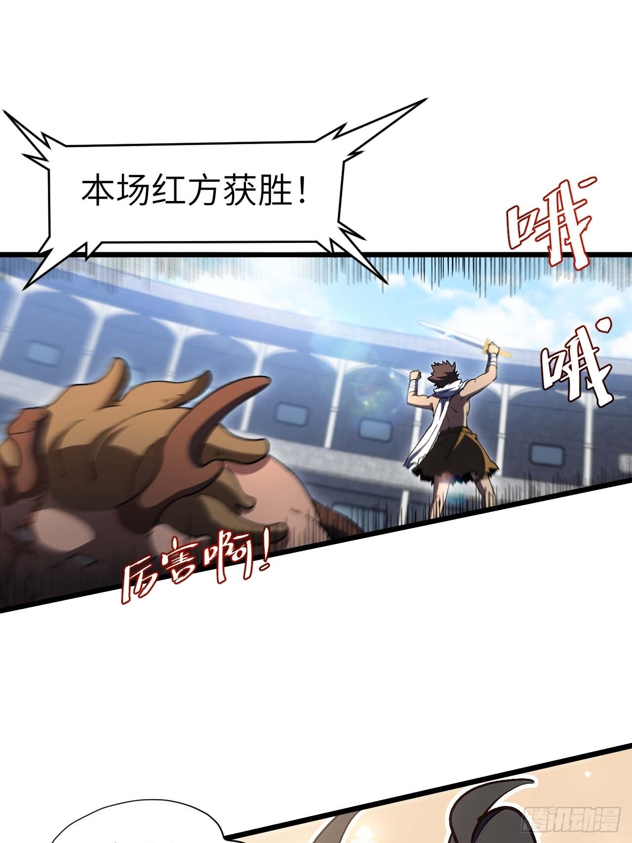 来自玄天仙域地修士 第3页