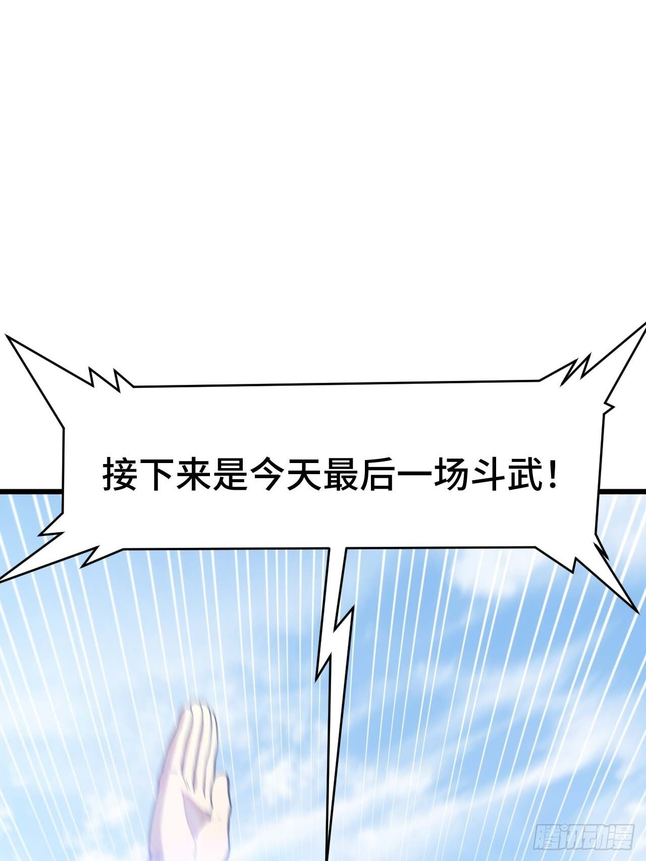 来自玄天仙域地修士 第10页