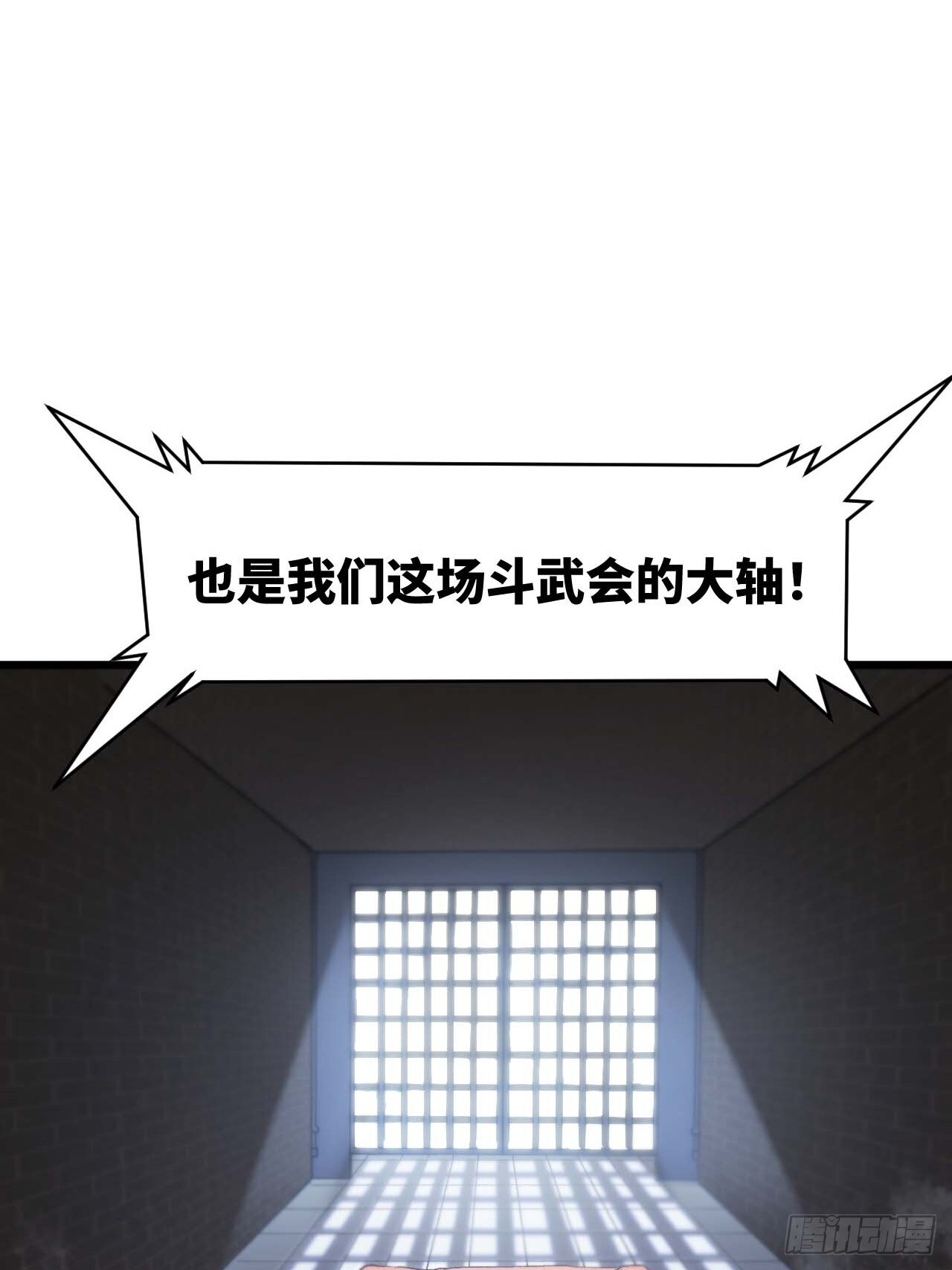 来自玄天仙域地修士 第12页