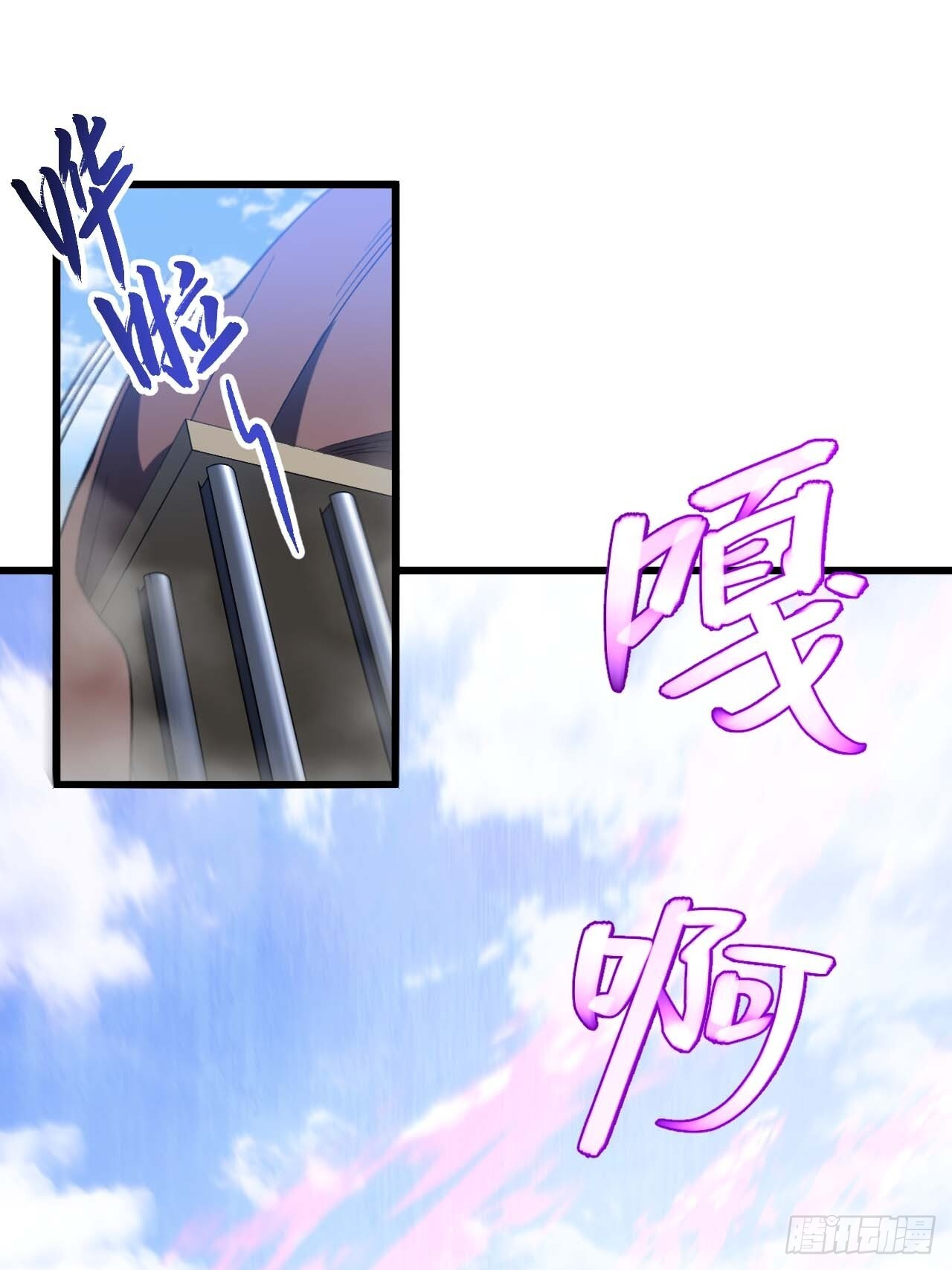来自玄天仙域地修士 第17页