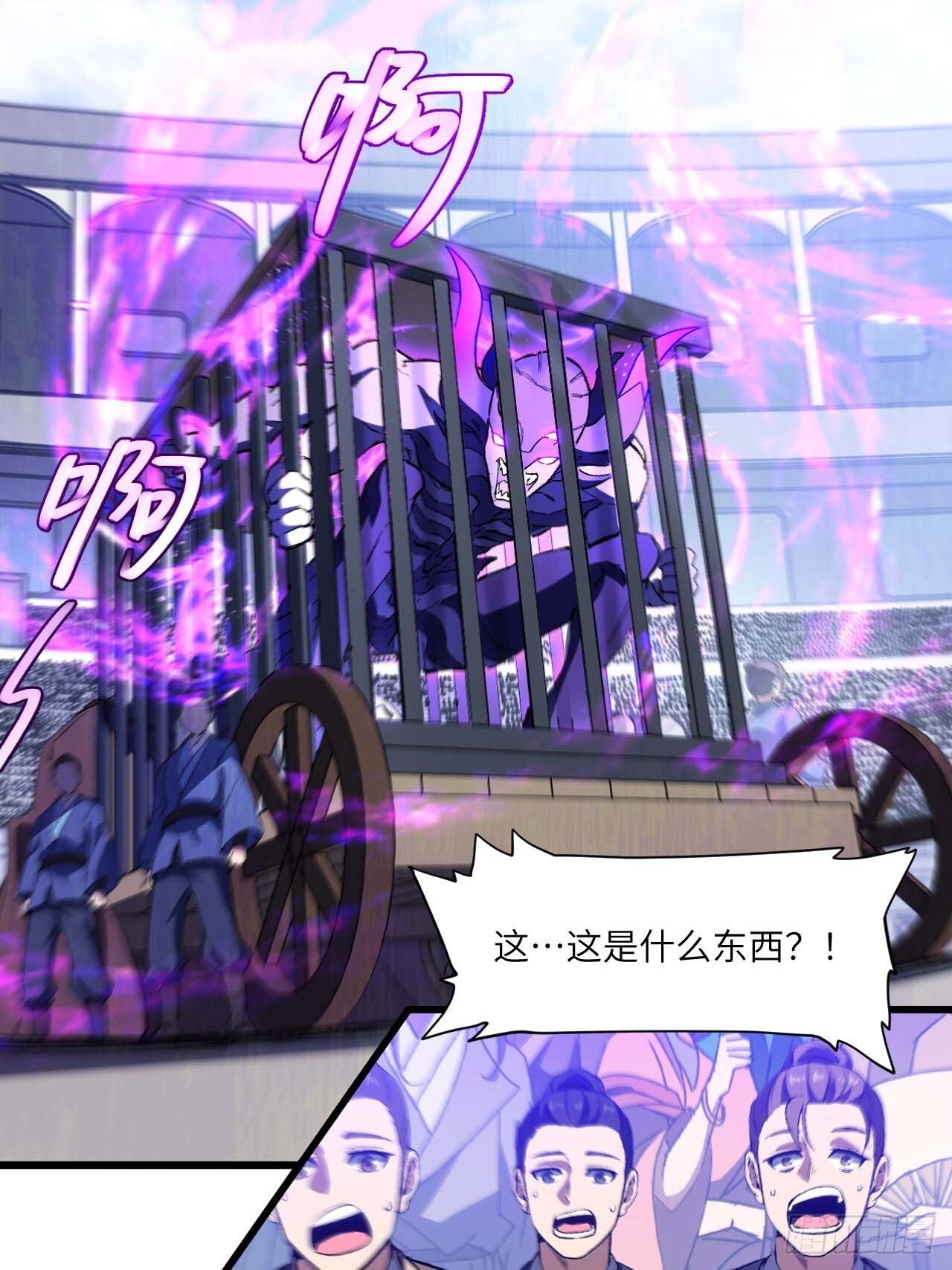 来自玄天仙域地修士 第18页