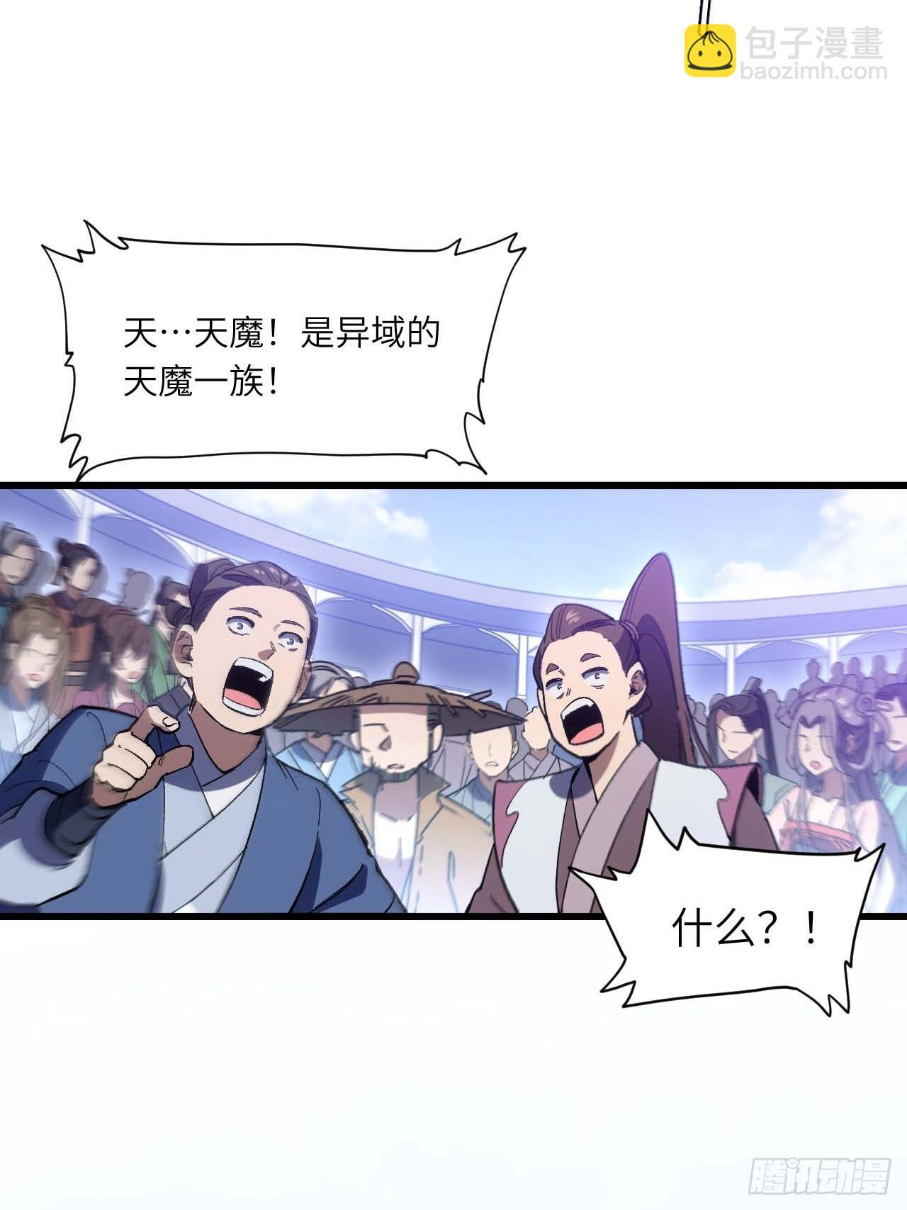 来自玄天仙域地修士 第22页