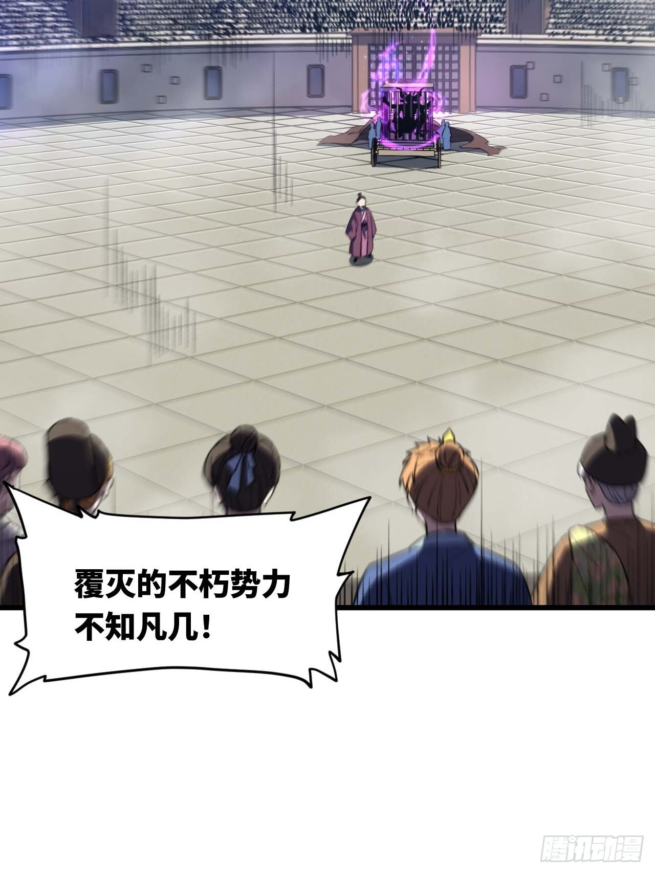 来自玄天仙域地修士 第24页