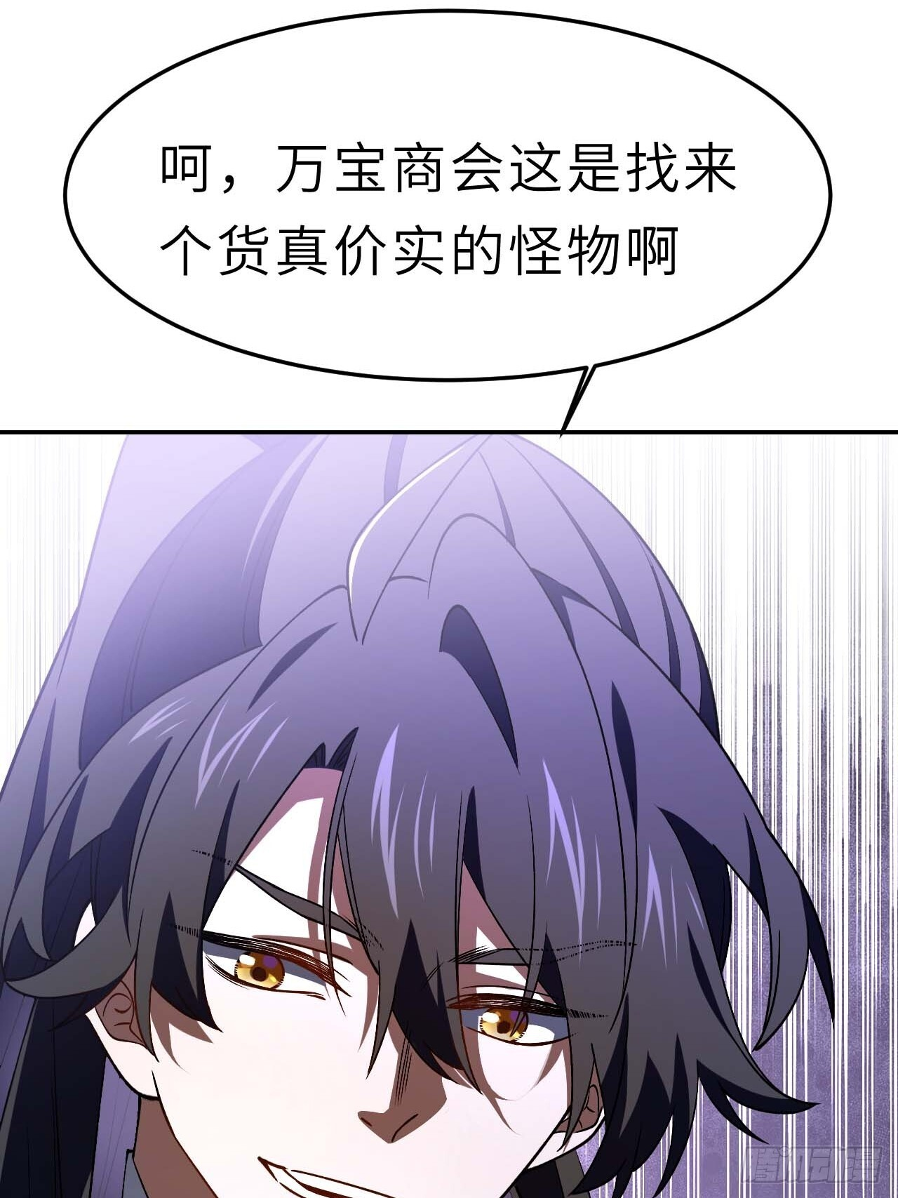 来自玄天仙域地修士 第37页