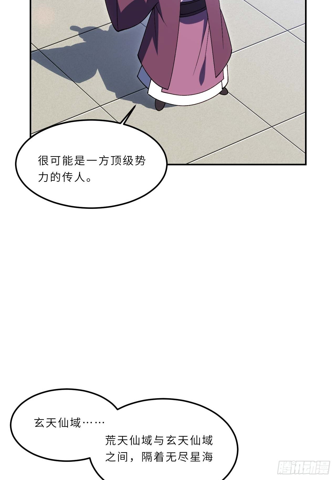 来自玄天仙域地修士 第49页