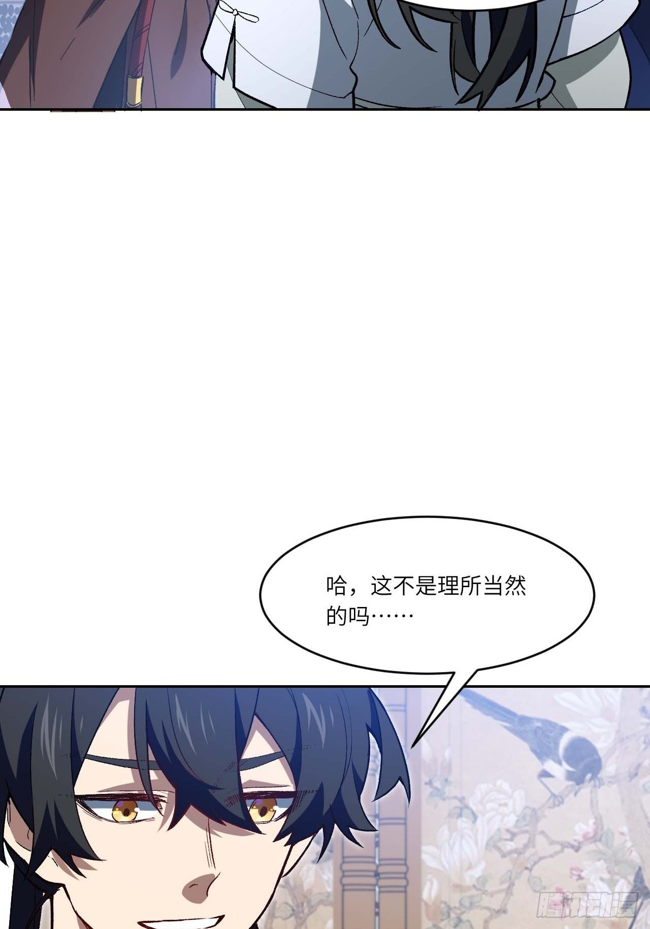 来自玄天仙域地修士 第60页