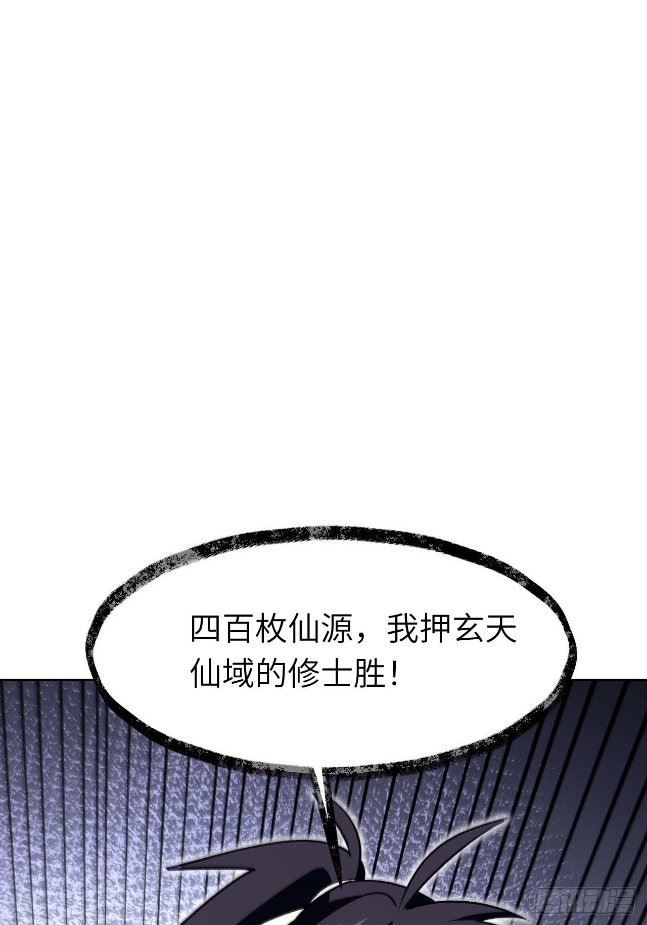 来自玄天仙域地修士 第63页