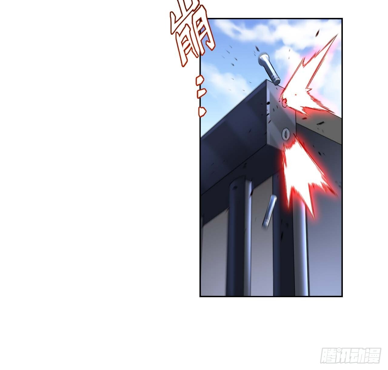 来自玄天仙域地修士 第72页