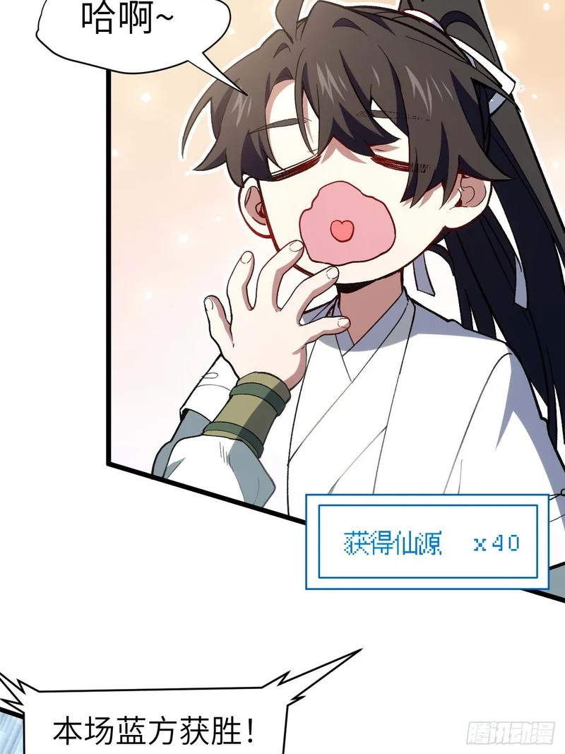 123.来自玄天仙域地修士 第4页