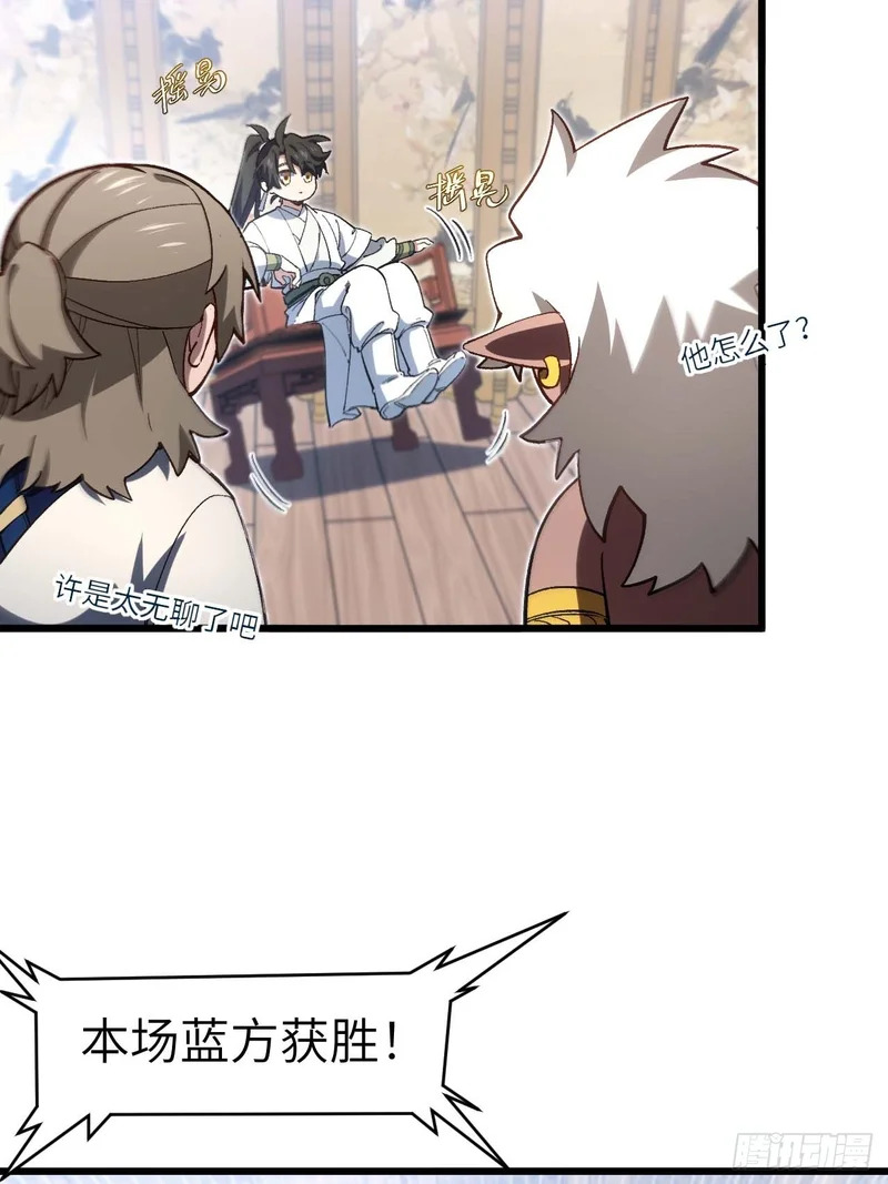 123.来自玄天仙域地修士 第6页