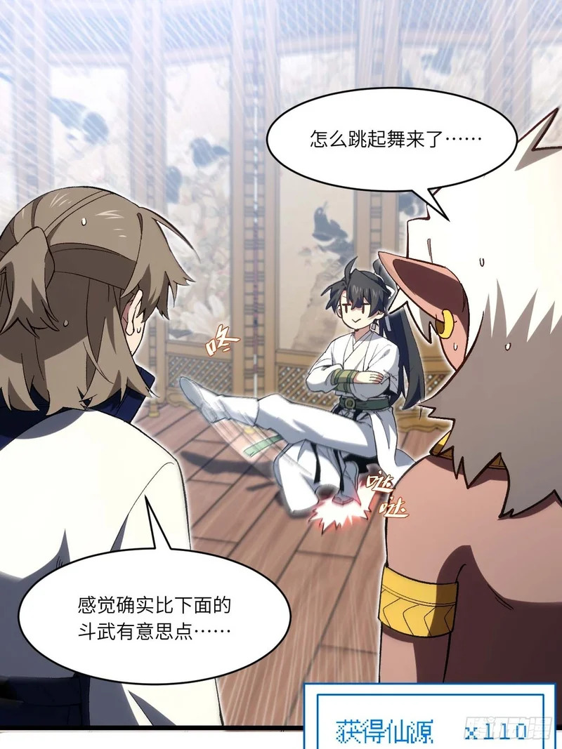 123.来自玄天仙域地修士 第7页