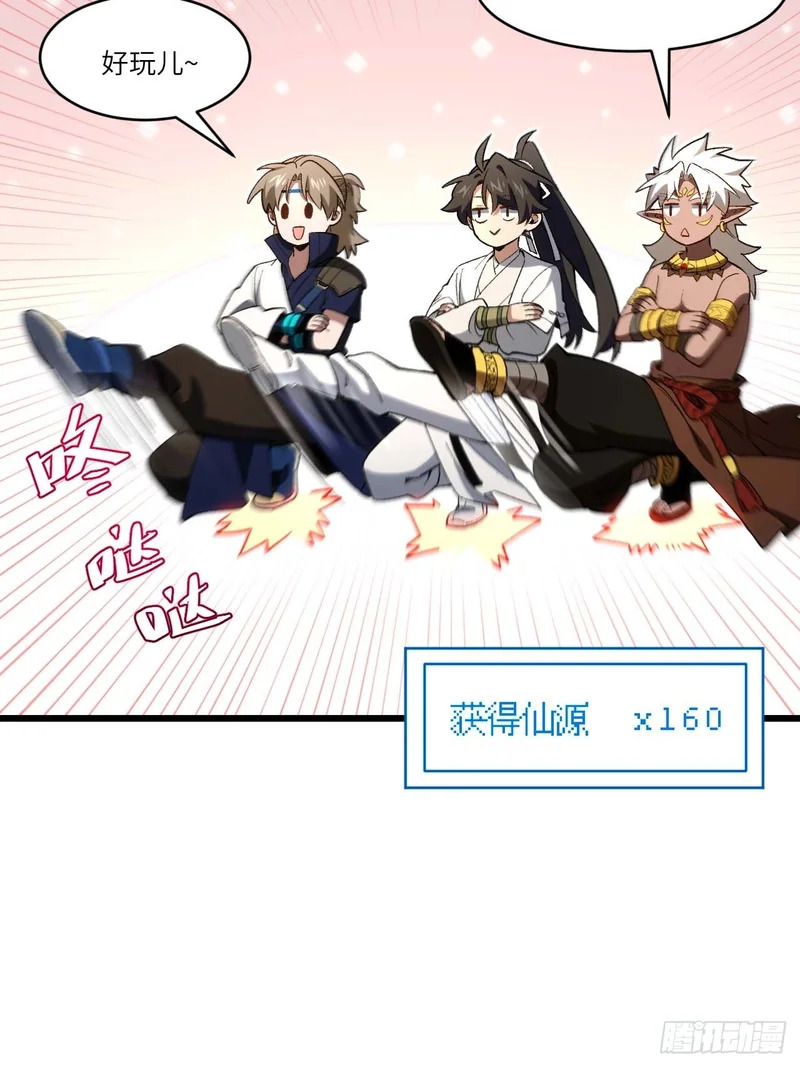 123.来自玄天仙域地修士 第9页