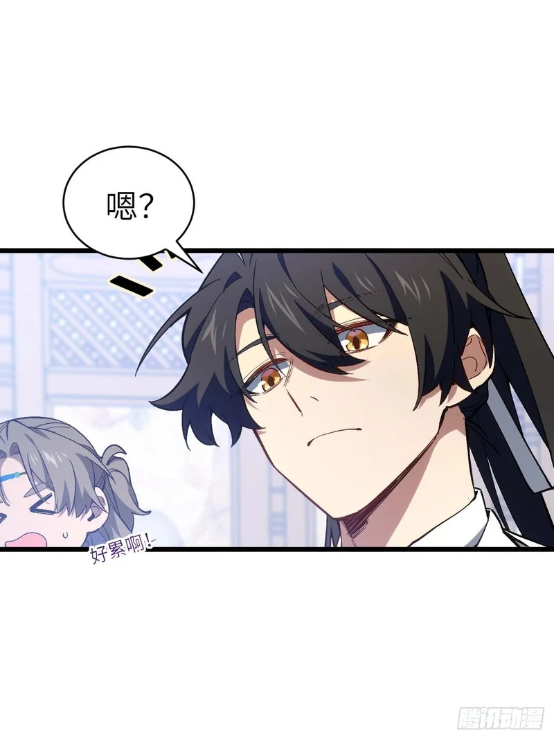 123.来自玄天仙域地修士 第14页