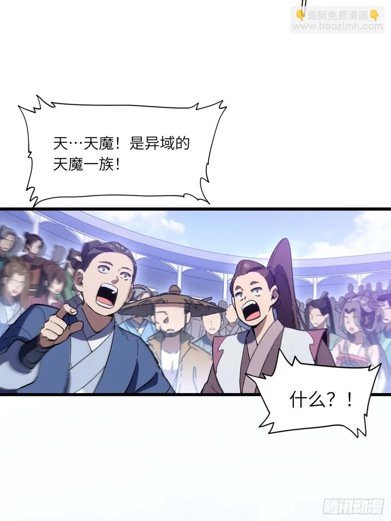 123.来自玄天仙域地修士 第22页