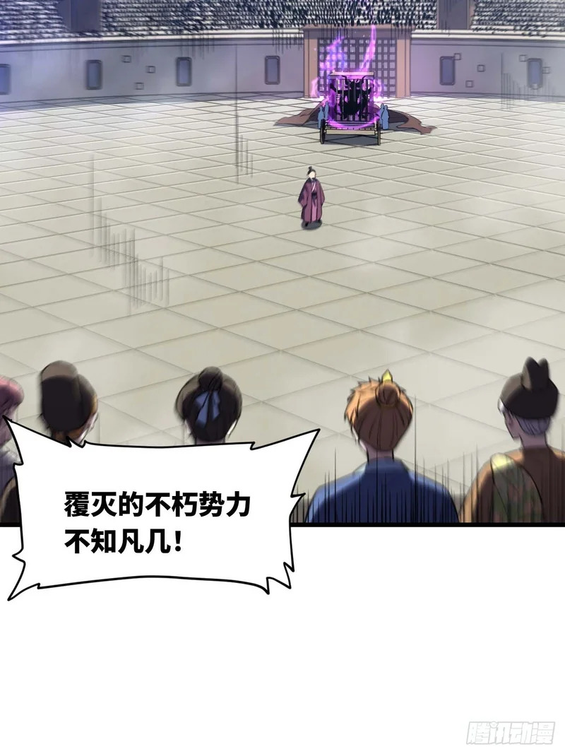 123.来自玄天仙域地修士 第24页