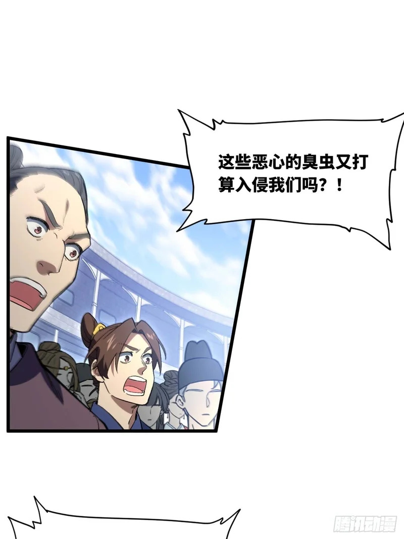 123.来自玄天仙域地修士 第25页
