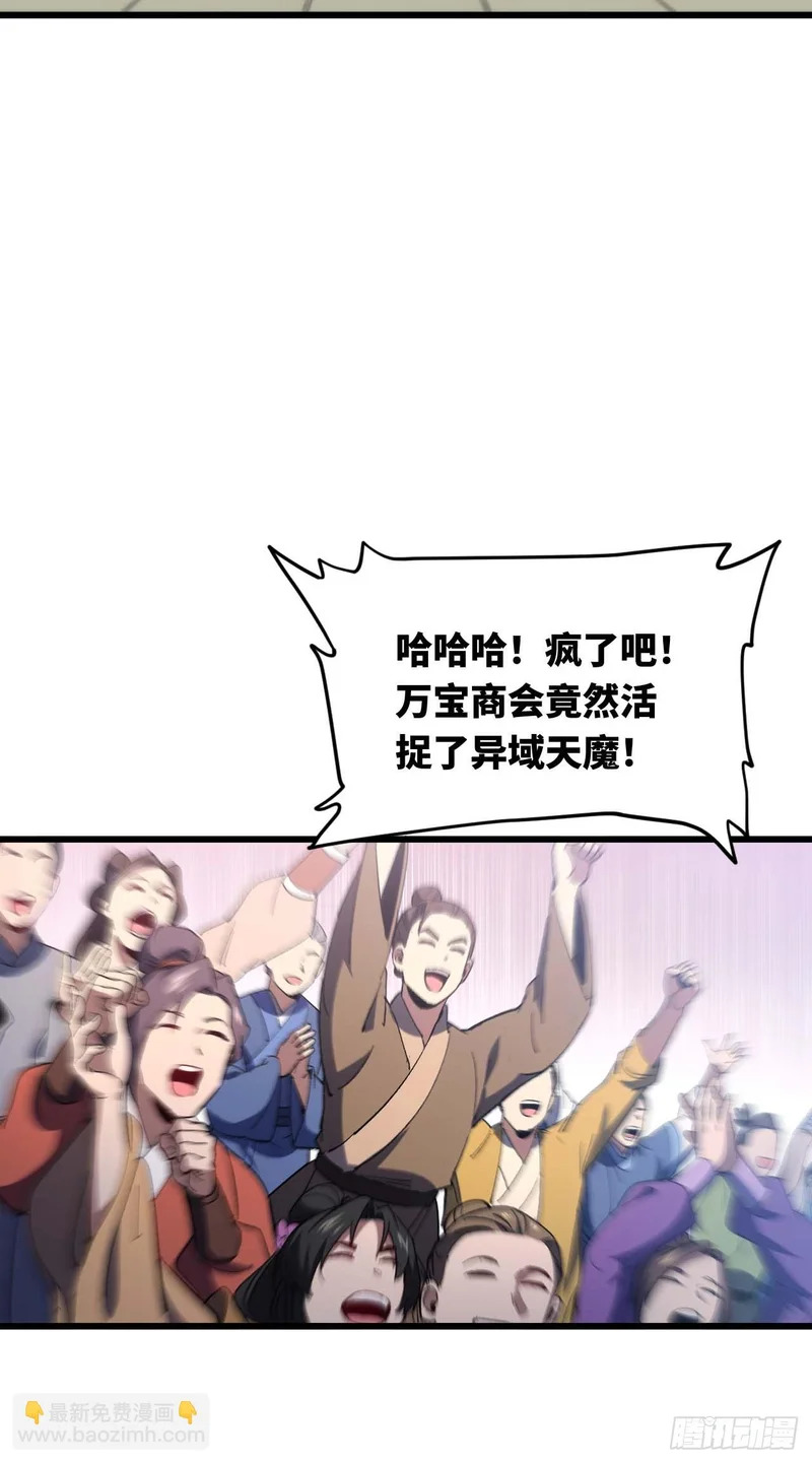 123.来自玄天仙域地修士 第30页