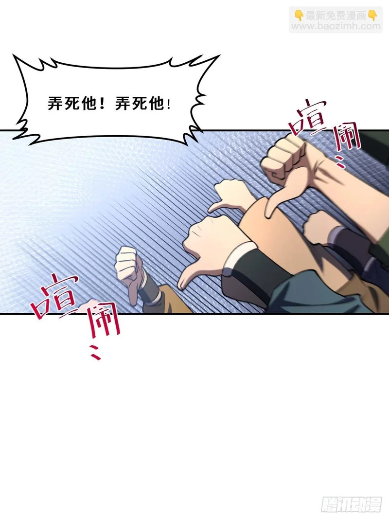 123.来自玄天仙域地修士 第31页