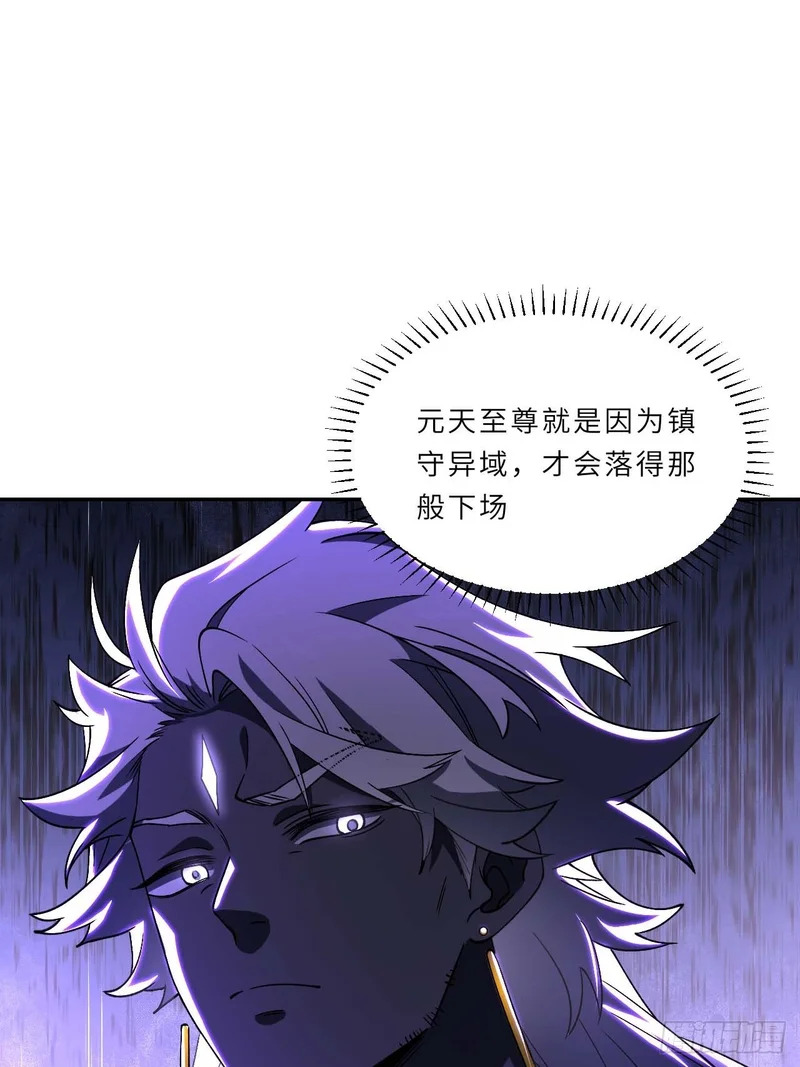 123.来自玄天仙域地修士 第33页