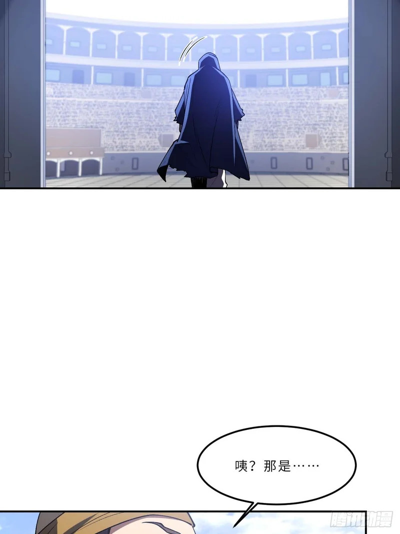 123.来自玄天仙域地修士 第41页