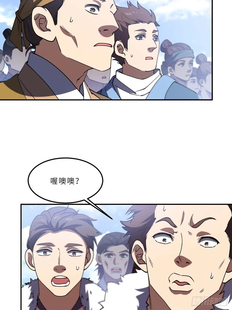 123.来自玄天仙域地修士 第42页