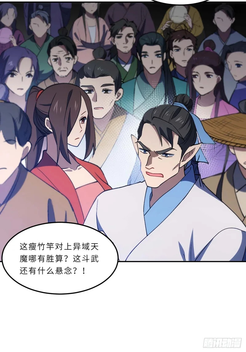 123.来自玄天仙域地修士 第47页