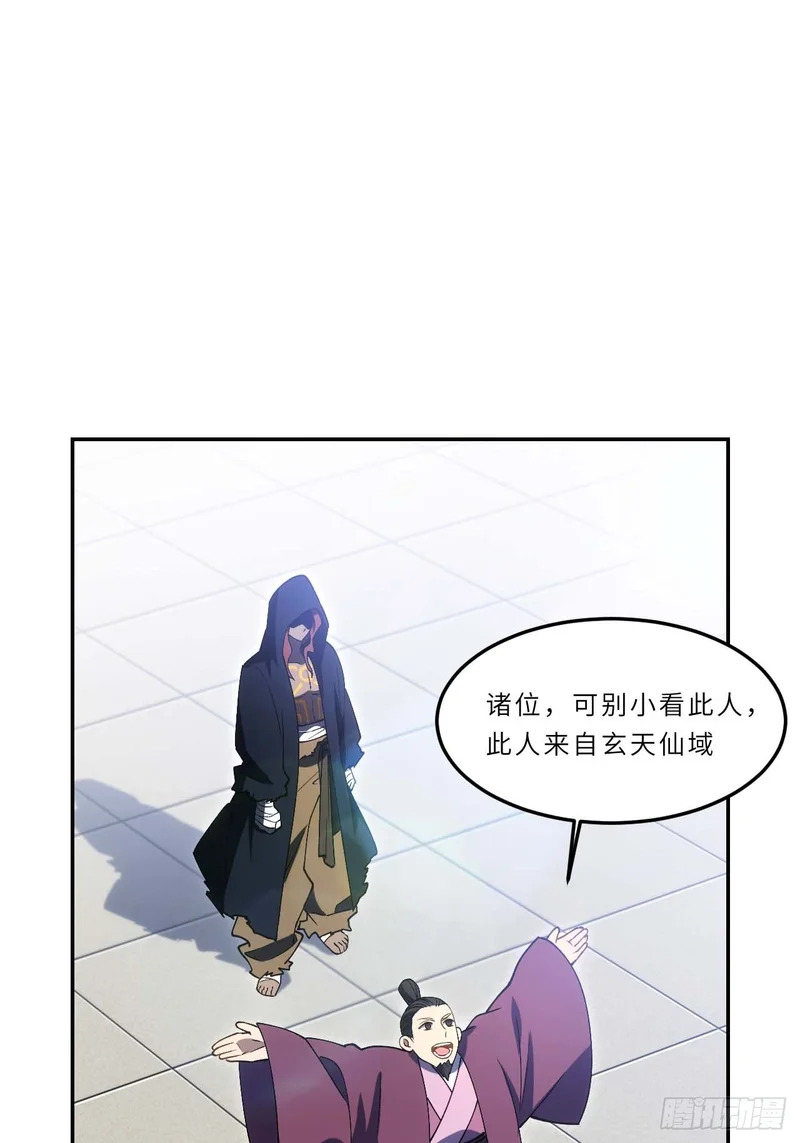 123.来自玄天仙域地修士 第48页