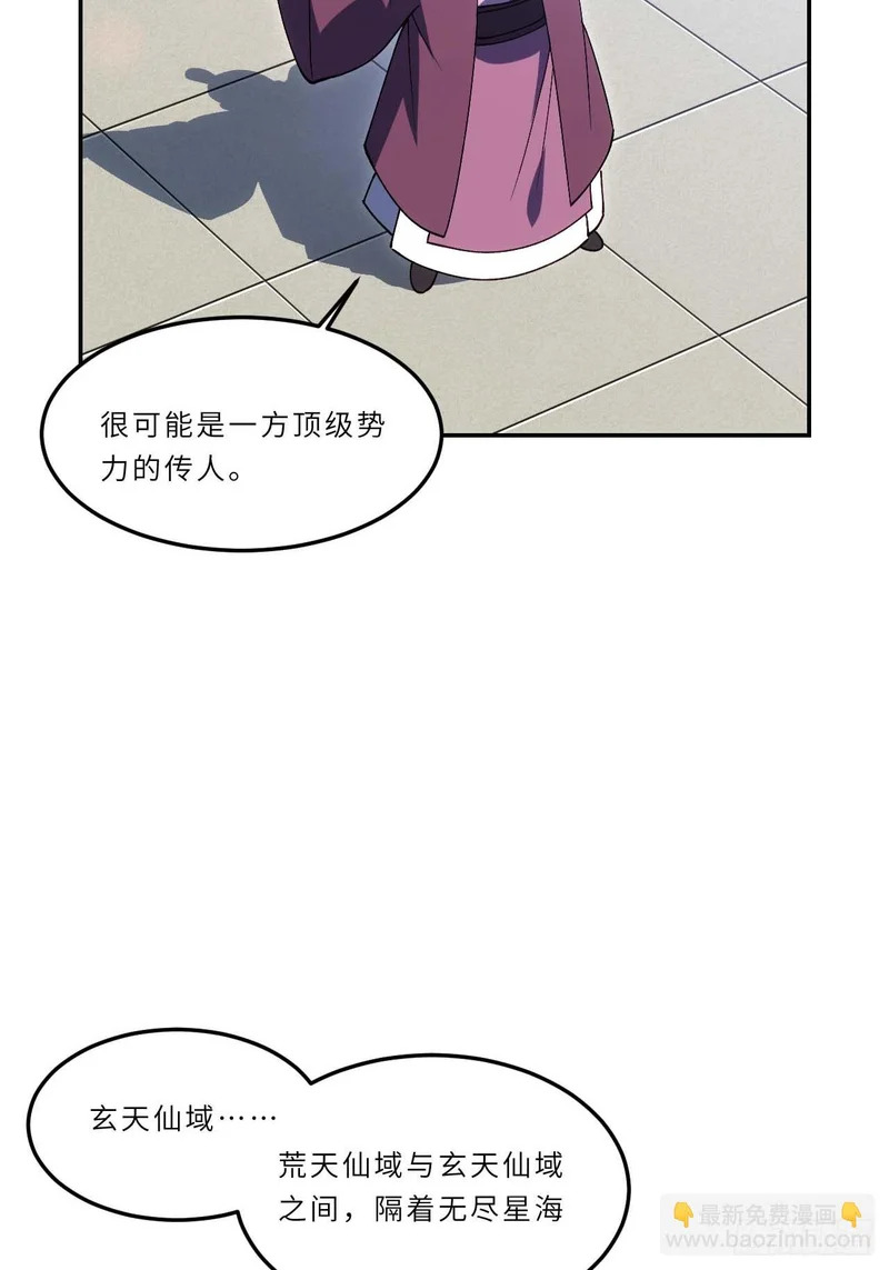 123.来自玄天仙域地修士 第49页