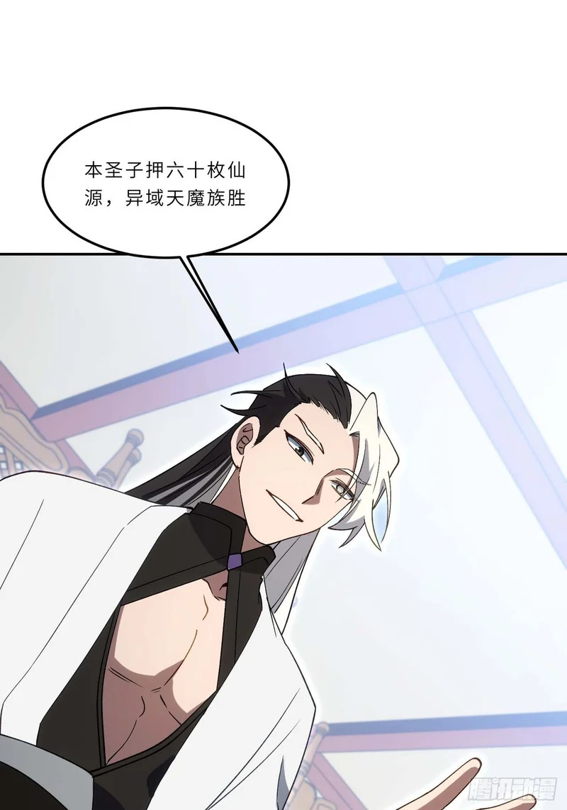 123.来自玄天仙域地修士 第55页