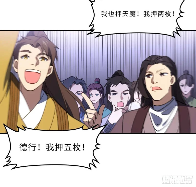 123.来自玄天仙域地修士 第58页