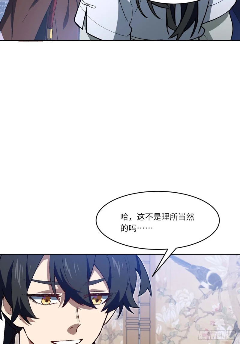 123.来自玄天仙域地修士 第60页